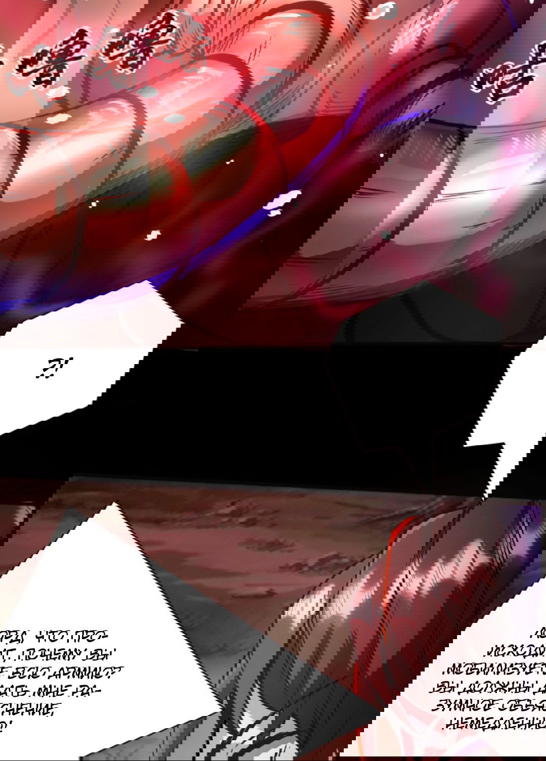 Манга Жуткий фармацевт: все мои пациенты ужасны - Глава 155 Страница 17