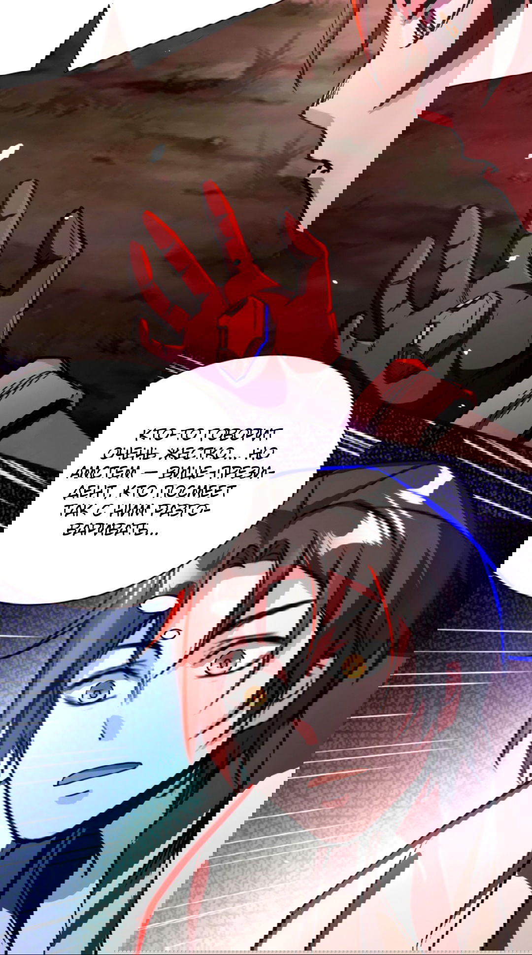 Манга Жуткий фармацевт: все мои пациенты ужасны - Глава 155 Страница 18