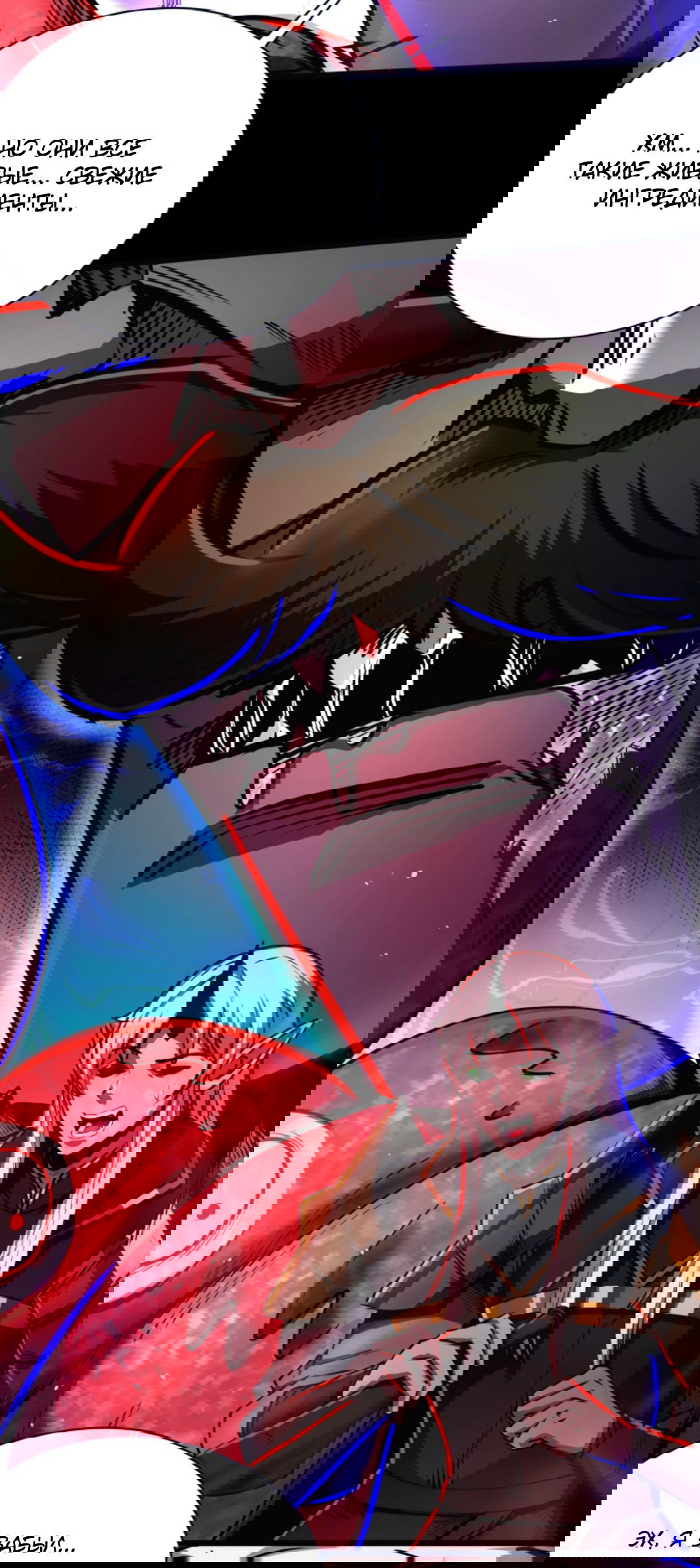 Манга Жуткий фармацевт: все мои пациенты ужасны - Глава 155 Страница 7