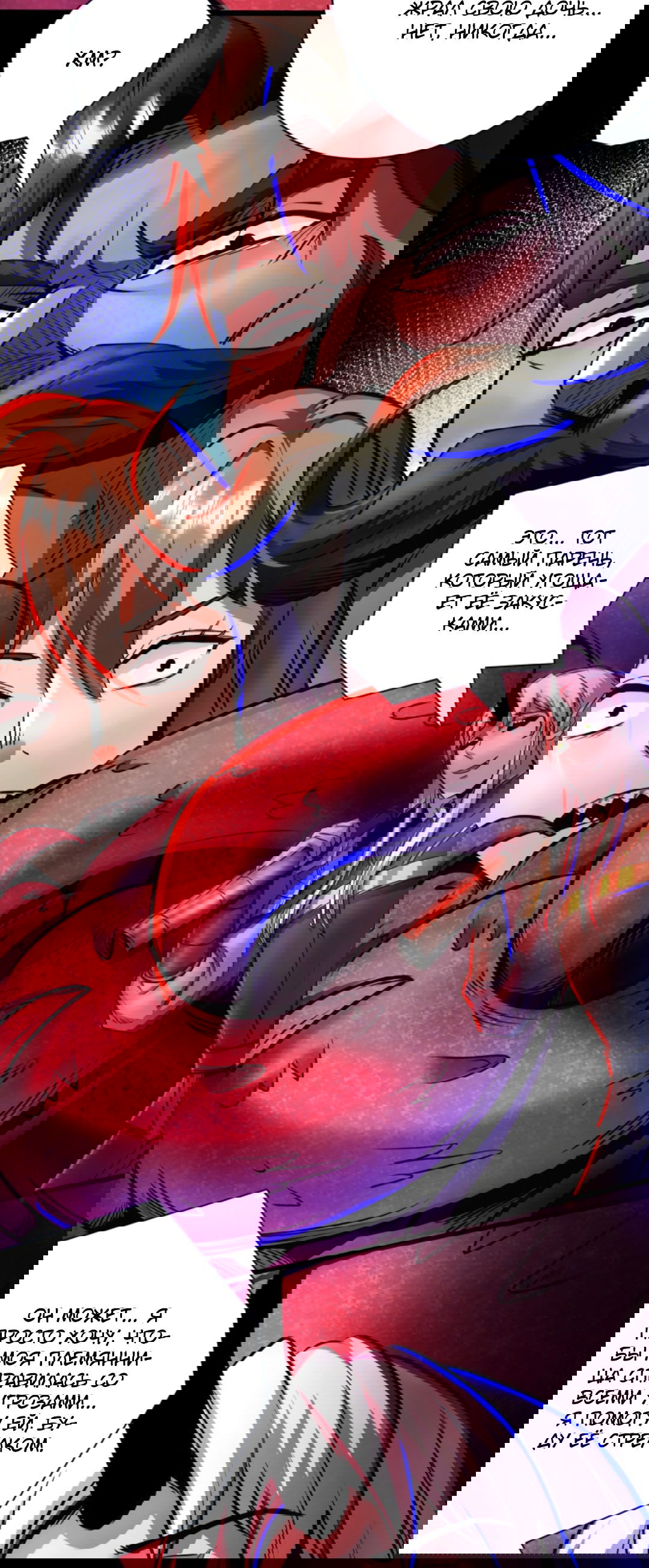 Манга Жуткий фармацевт: все мои пациенты ужасны - Глава 155 Страница 4