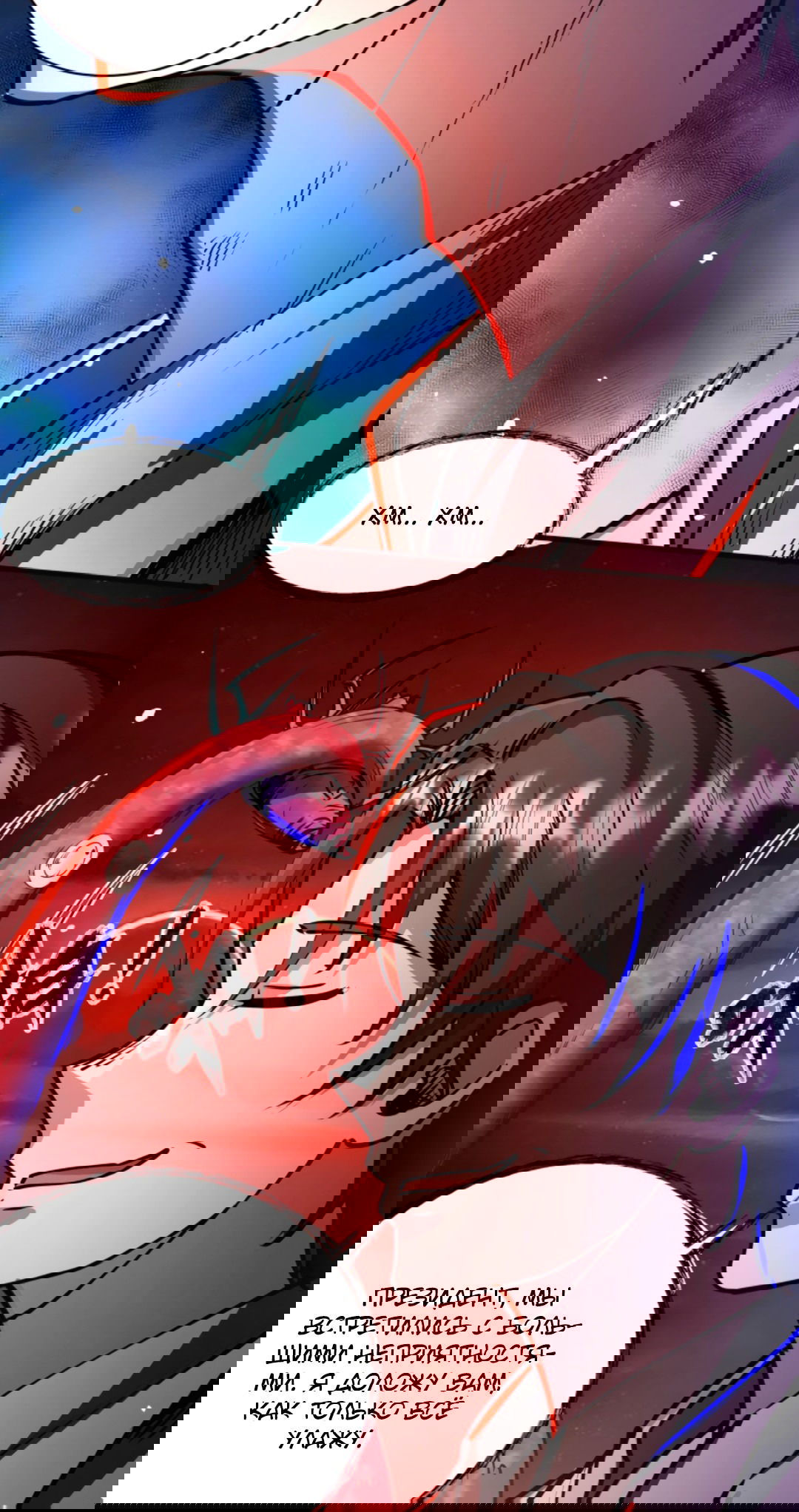 Манга Жуткий фармацевт: все мои пациенты ужасны - Глава 155 Страница 21