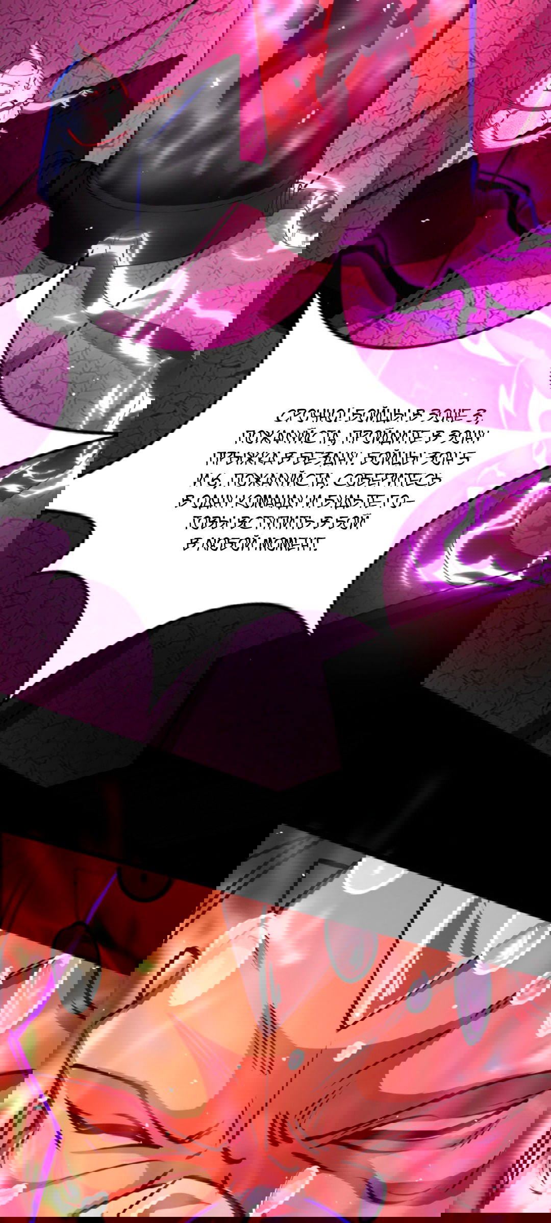 Манга Жуткий фармацевт: все мои пациенты ужасны - Глава 155 Страница 11