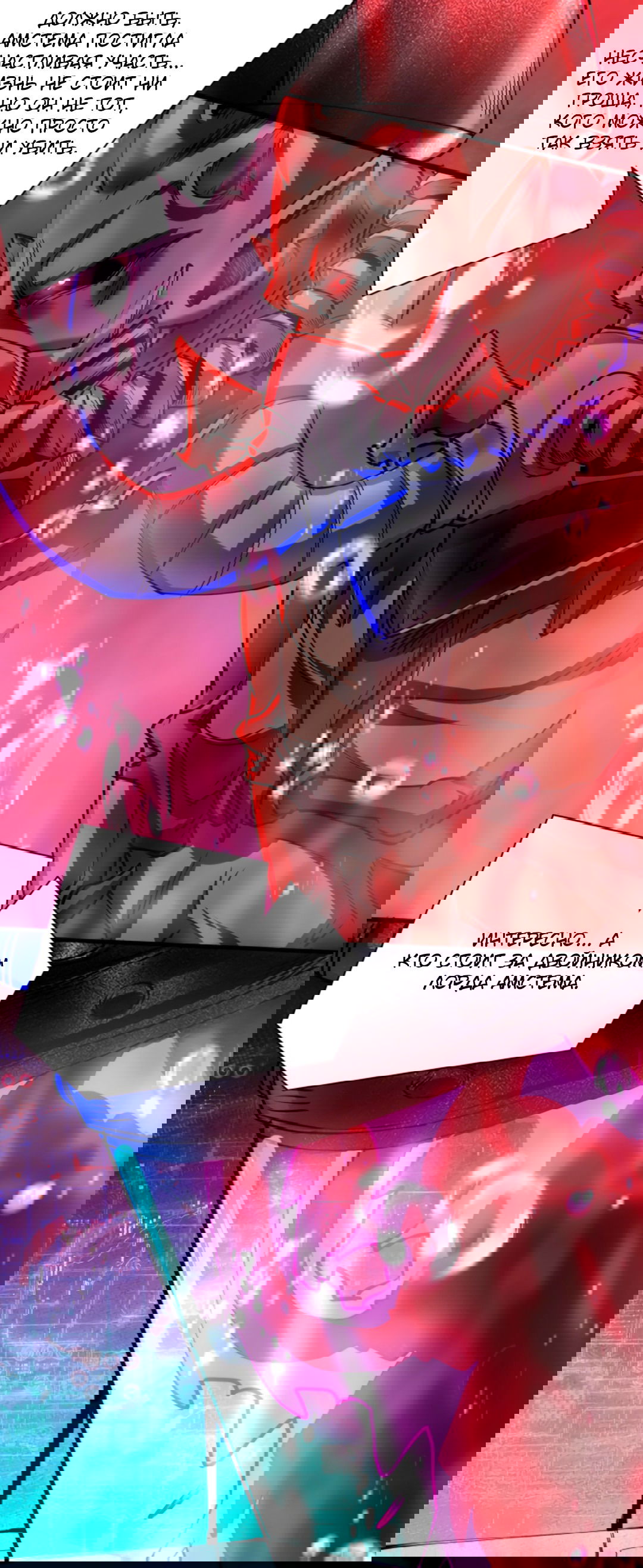 Манга Жуткий фармацевт: все мои пациенты ужасны - Глава 156 Страница 4