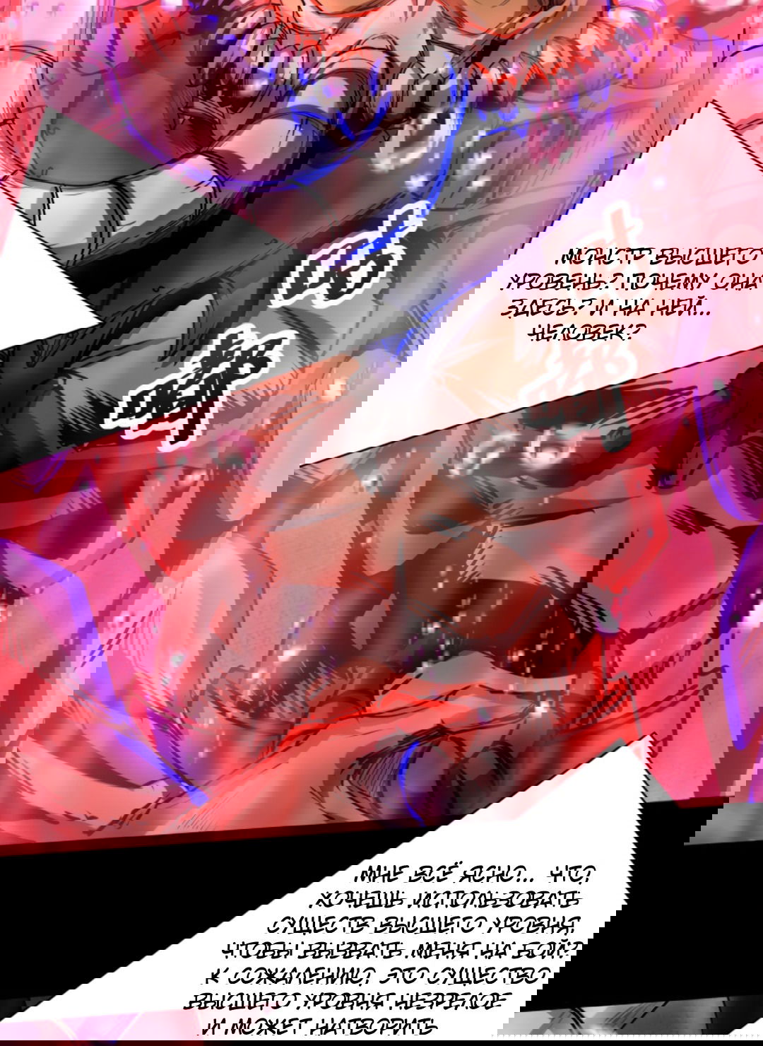 Манга Жуткий фармацевт: все мои пациенты ужасны - Глава 156 Страница 10