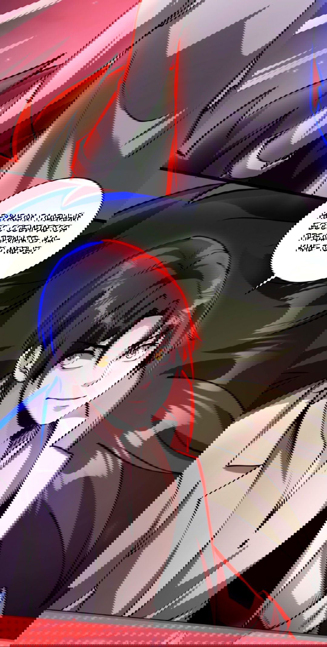 Манга Жуткий фармацевт: все мои пациенты ужасны - Глава 156 Страница 7