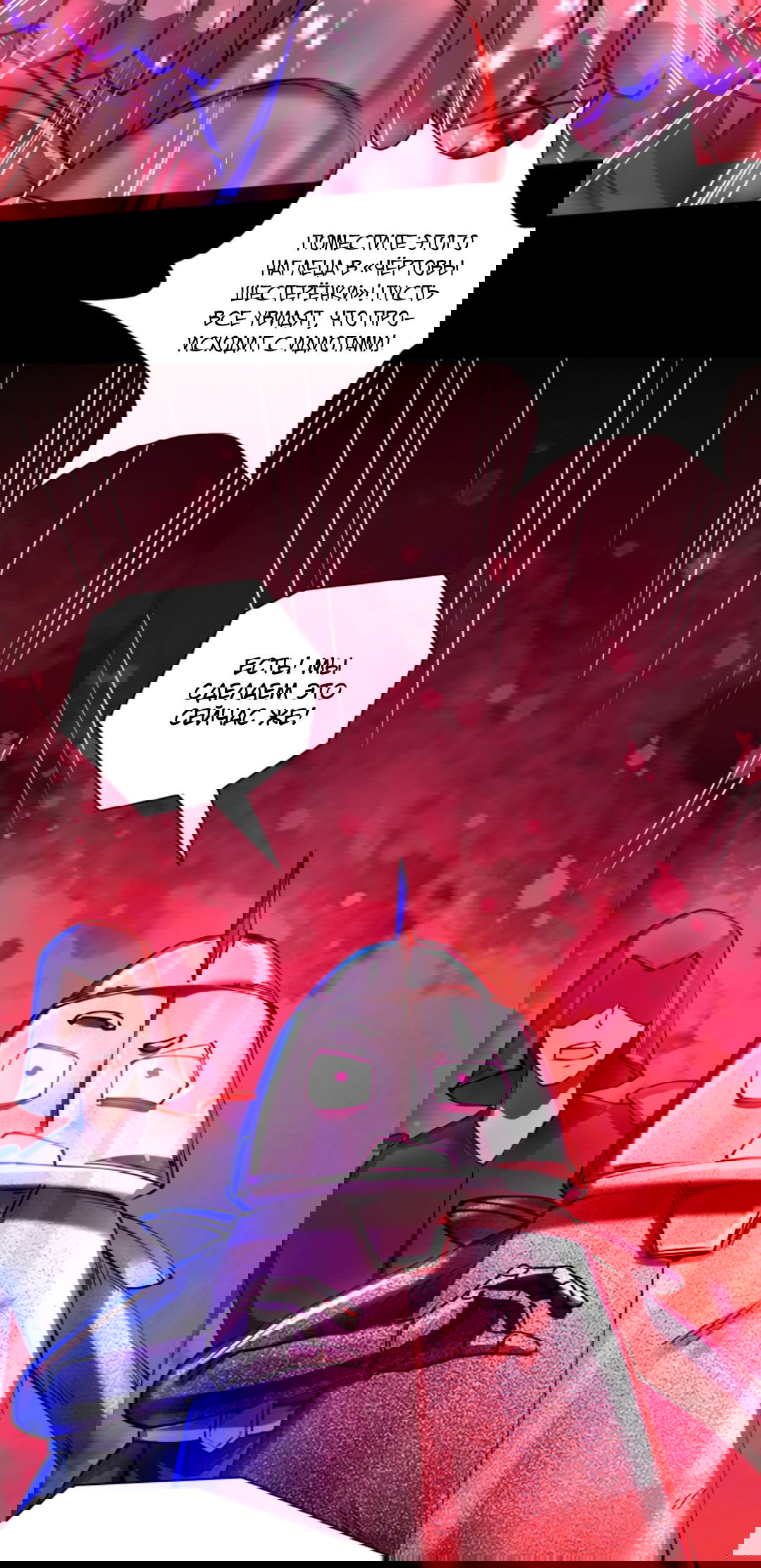 Манга Жуткий фармацевт: все мои пациенты ужасны - Глава 156 Страница 3