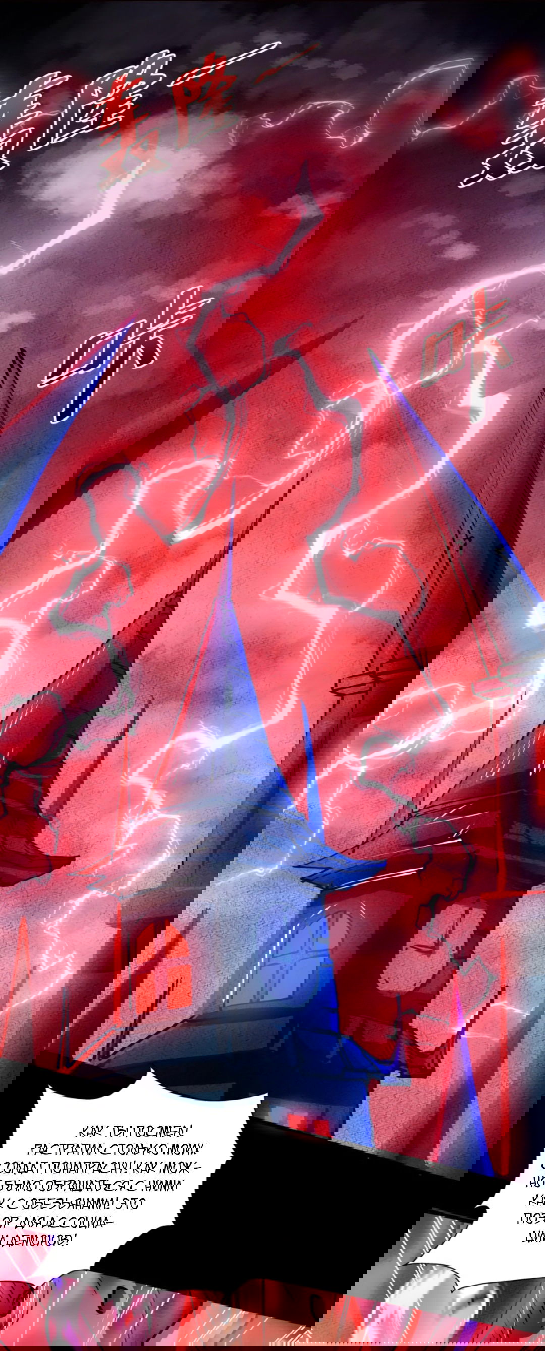 Манга Жуткий фармацевт: все мои пациенты ужасны - Глава 156 Страница 1