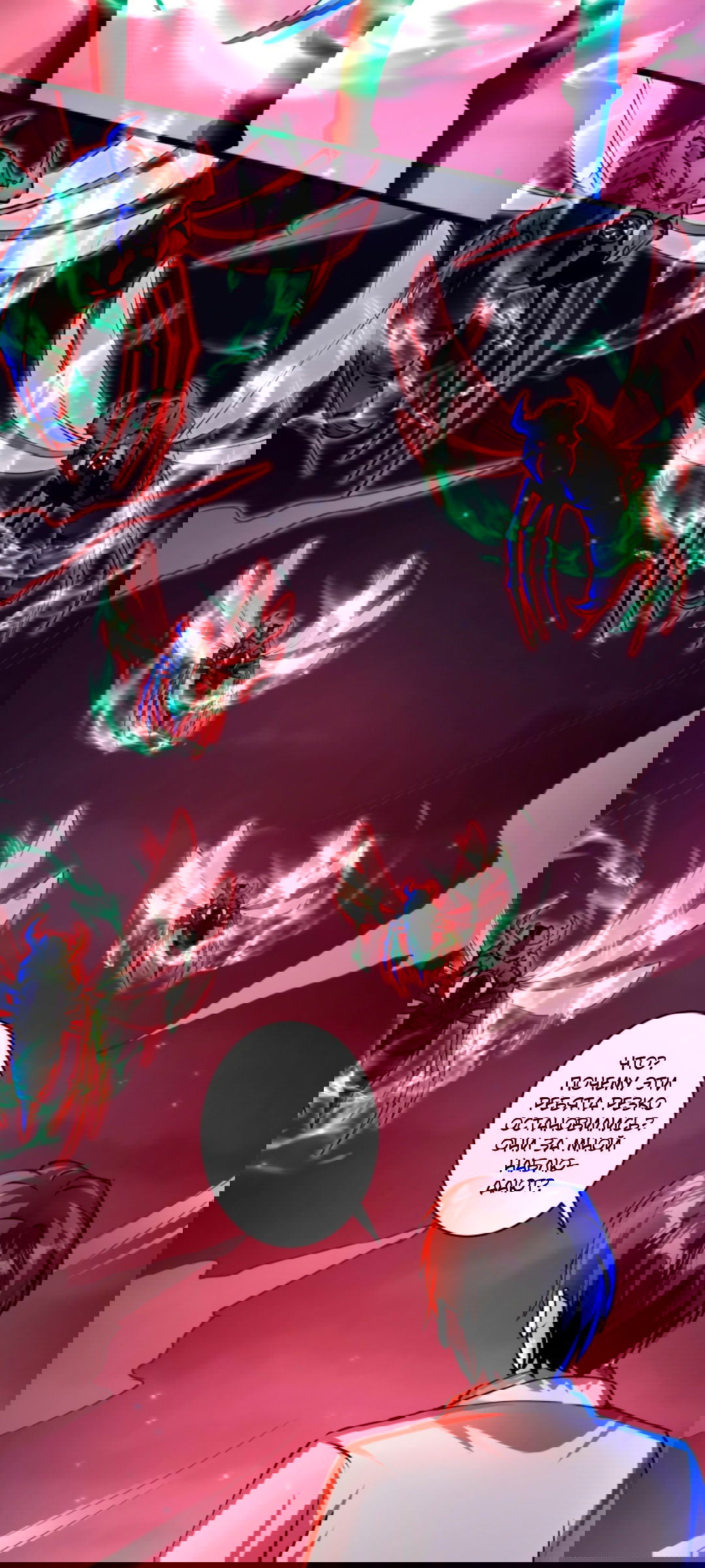 Манга Жуткий фармацевт: все мои пациенты ужасны - Глава 156 Страница 6