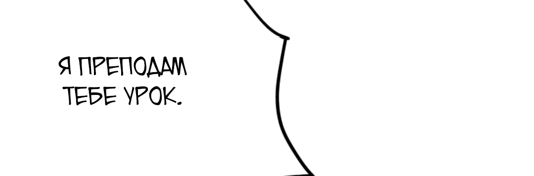 Манга Жуткий фармацевт: все мои пациенты ужасны - Глава 157 Страница 29