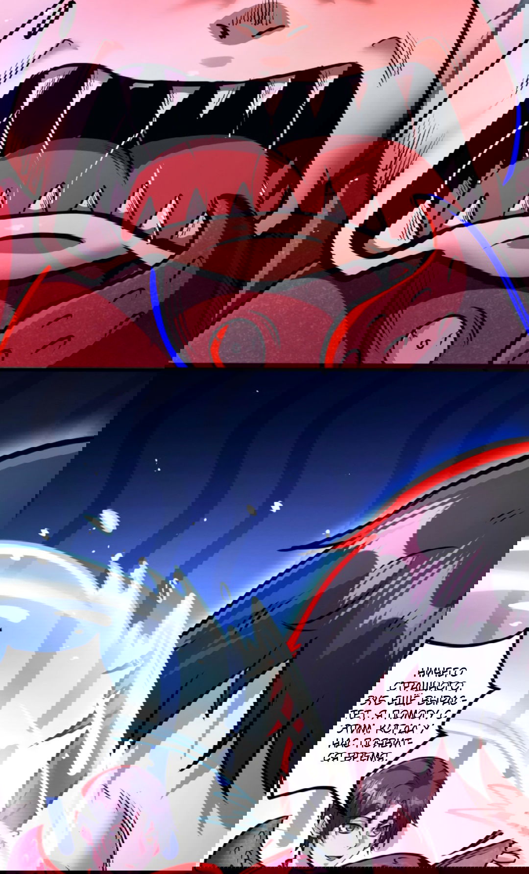 Манга Жуткий фармацевт: все мои пациенты ужасны - Глава 157 Страница 14