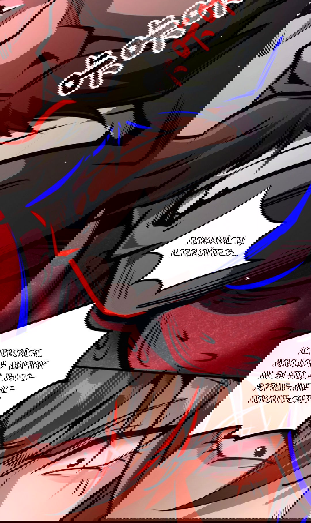 Манга Жуткий фармацевт: все мои пациенты ужасны - Глава 157 Страница 19