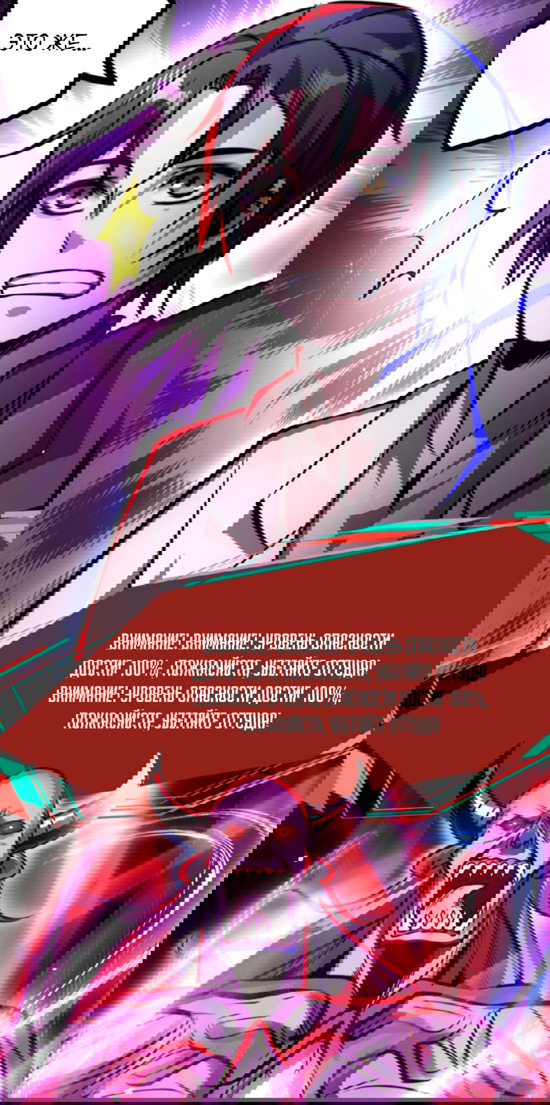 Манга Жуткий фармацевт: все мои пациенты ужасны - Глава 157 Страница 2