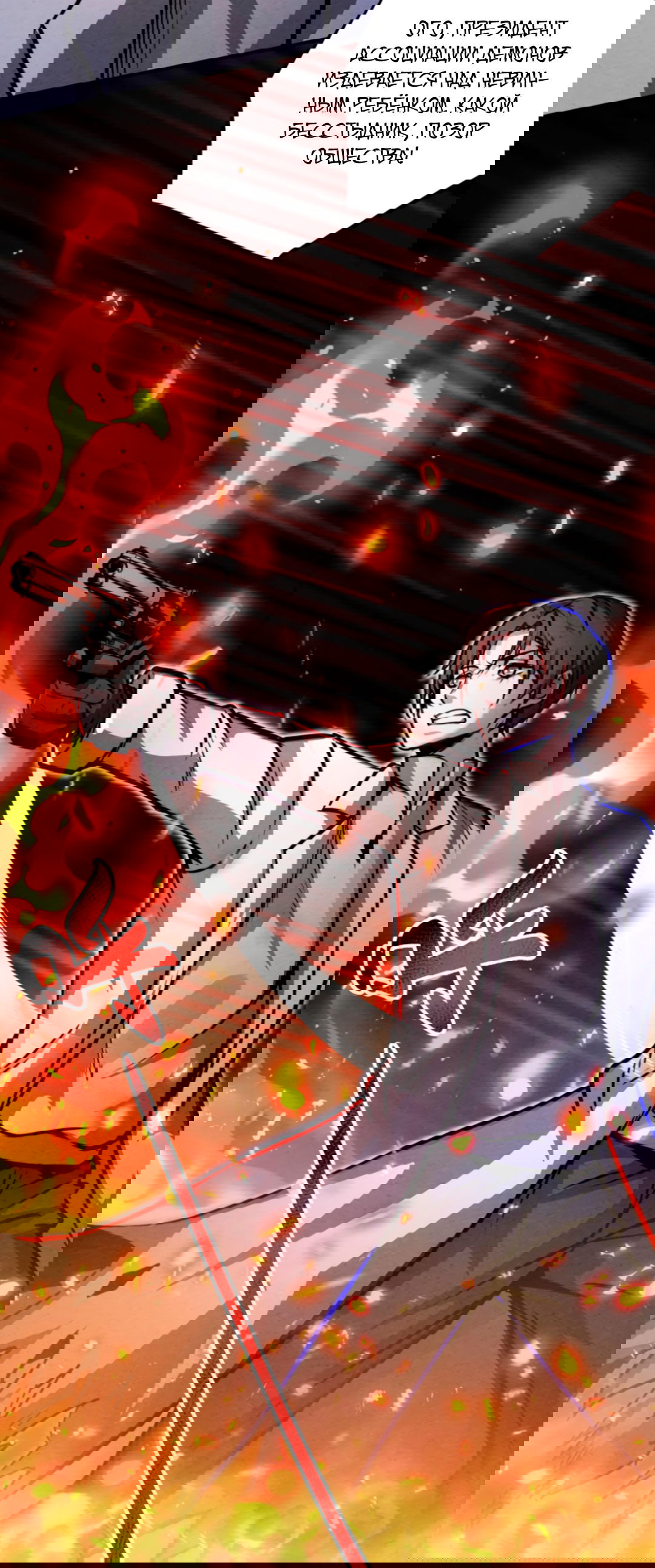 Манга Жуткий фармацевт: все мои пациенты ужасны - Глава 157 Страница 27