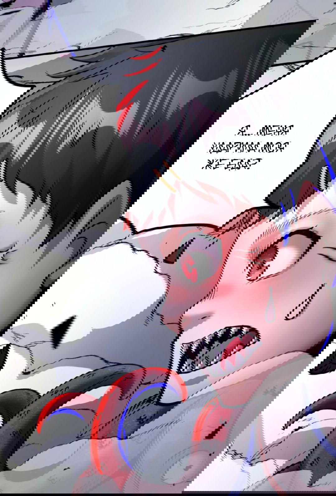 Манга Жуткий фармацевт: все мои пациенты ужасны - Глава 157 Страница 9