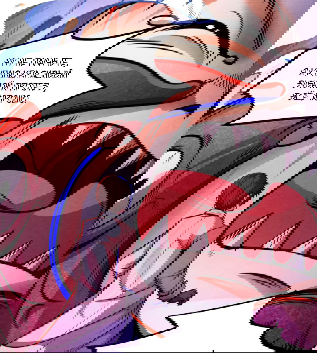 Манга Жуткий фармацевт: все мои пациенты ужасны - Глава 157 Страница 23