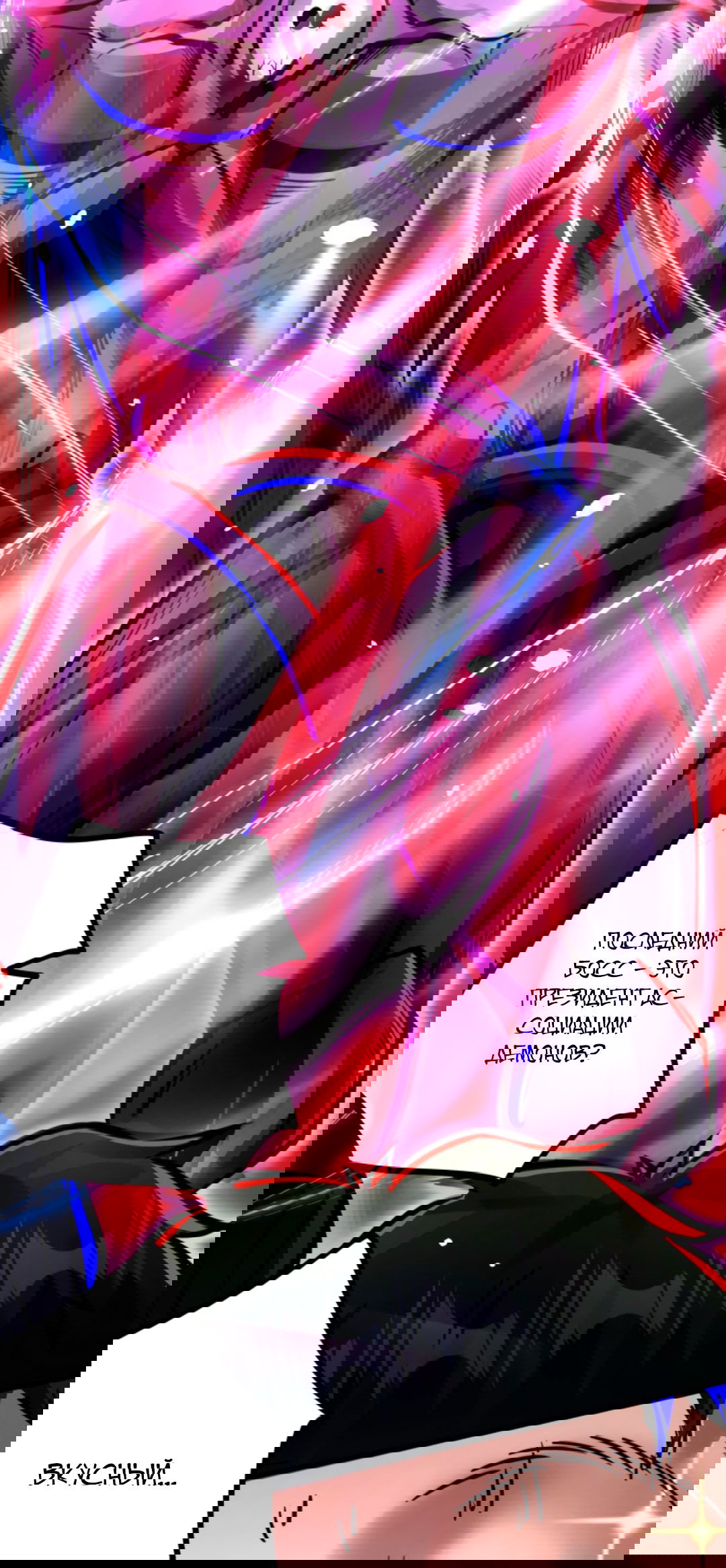 Манга Жуткий фармацевт: все мои пациенты ужасны - Глава 157 Страница 3