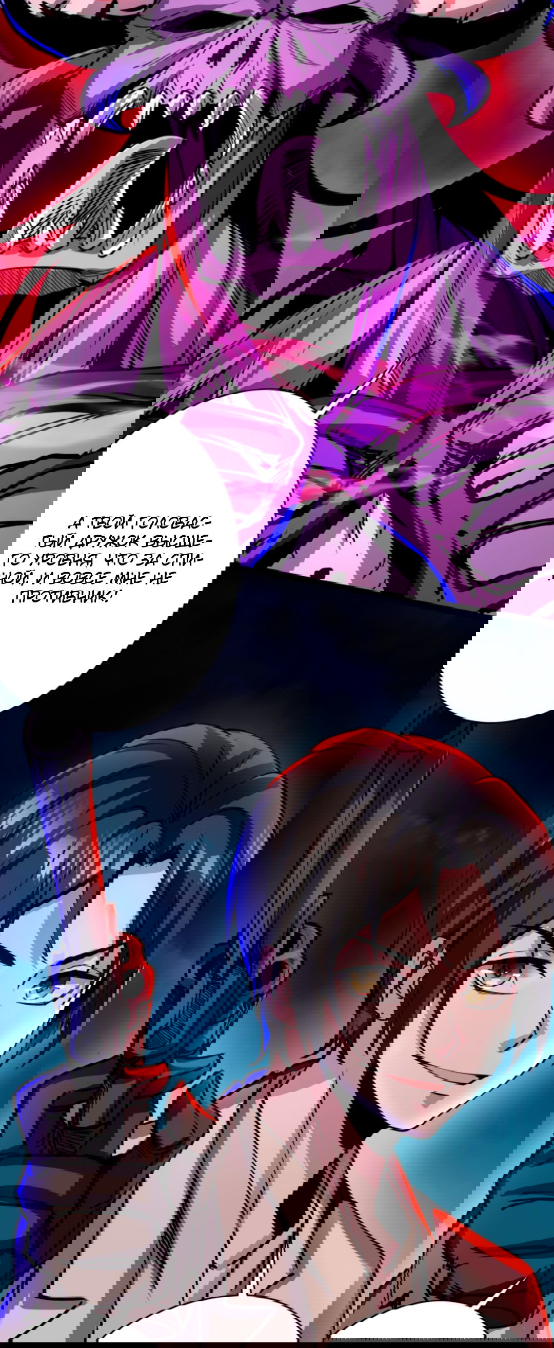 Манга Жуткий фармацевт: все мои пациенты ужасны - Глава 158 Страница 21