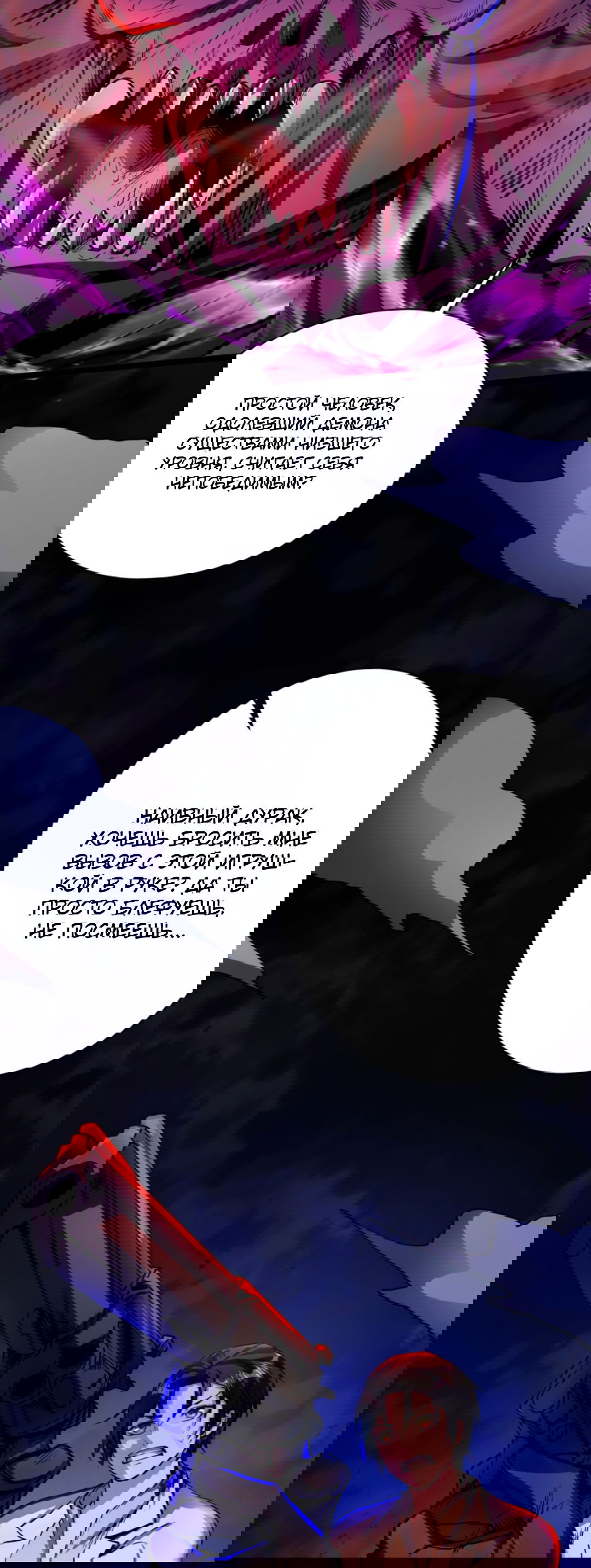 Манга Жуткий фармацевт: все мои пациенты ужасны - Глава 158 Страница 2