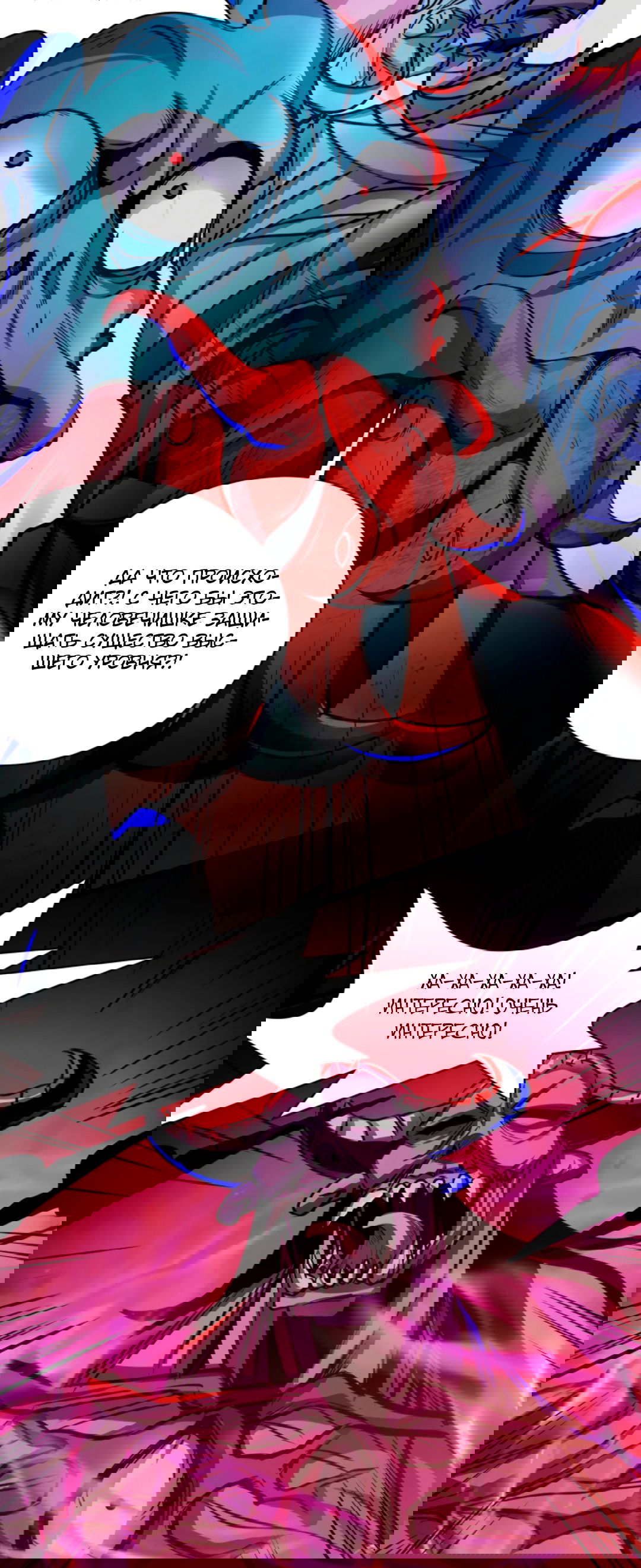 Манга Жуткий фармацевт: все мои пациенты ужасны - Глава 158 Страница 15