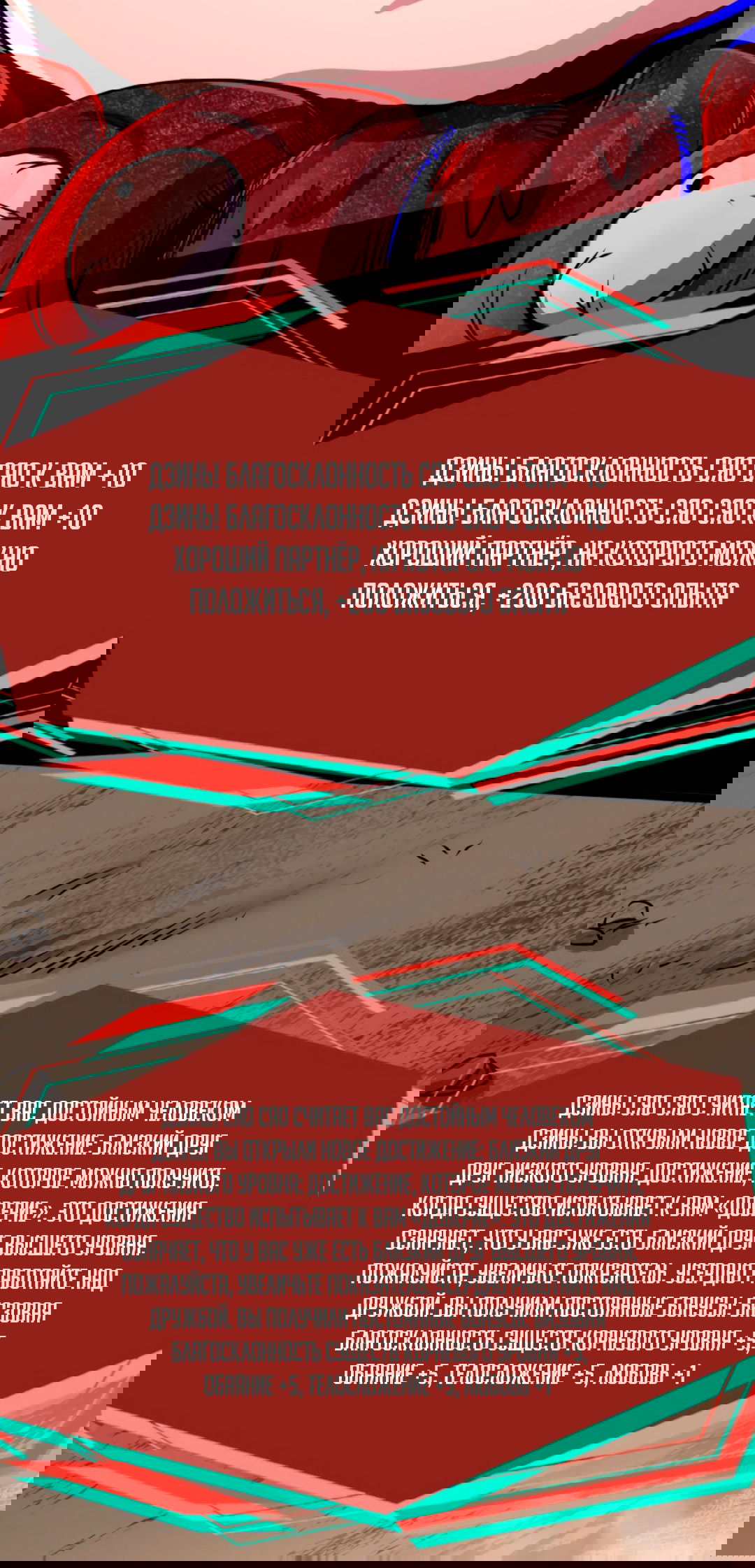 Манга Жуткий фармацевт: все мои пациенты ужасны - Глава 158 Страница 11