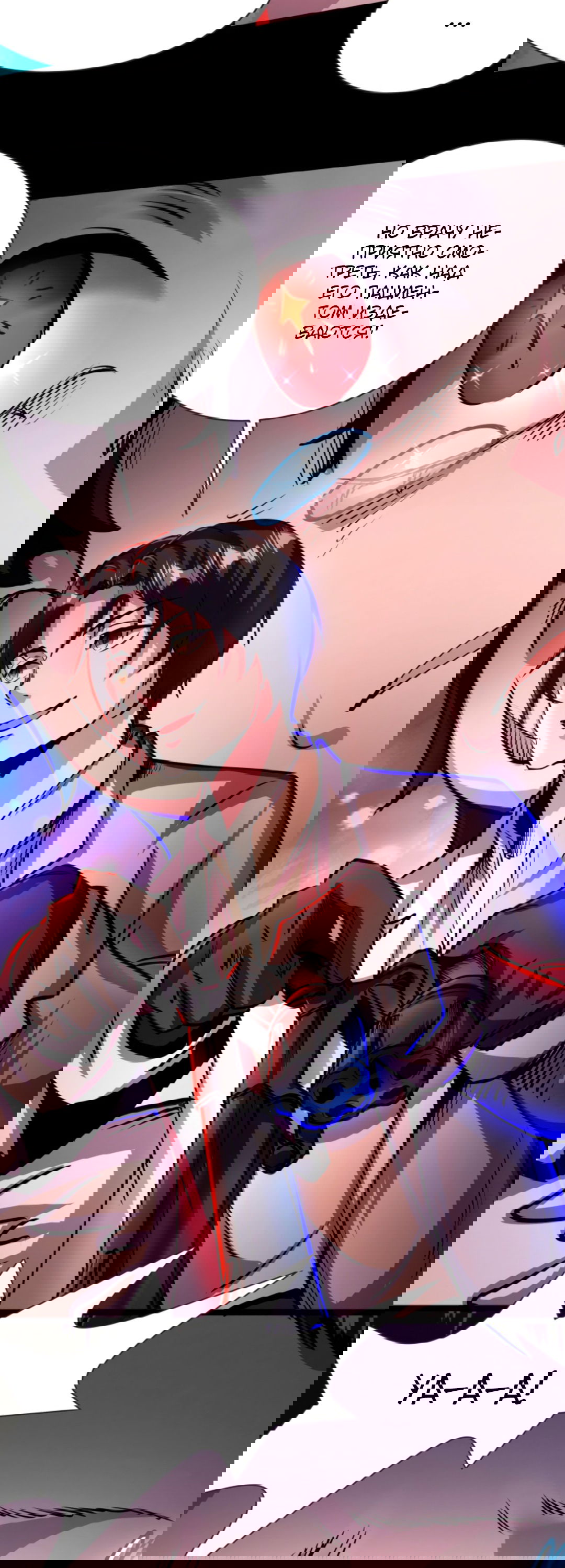 Манга Жуткий фармацевт: все мои пациенты ужасны - Глава 158 Страница 9