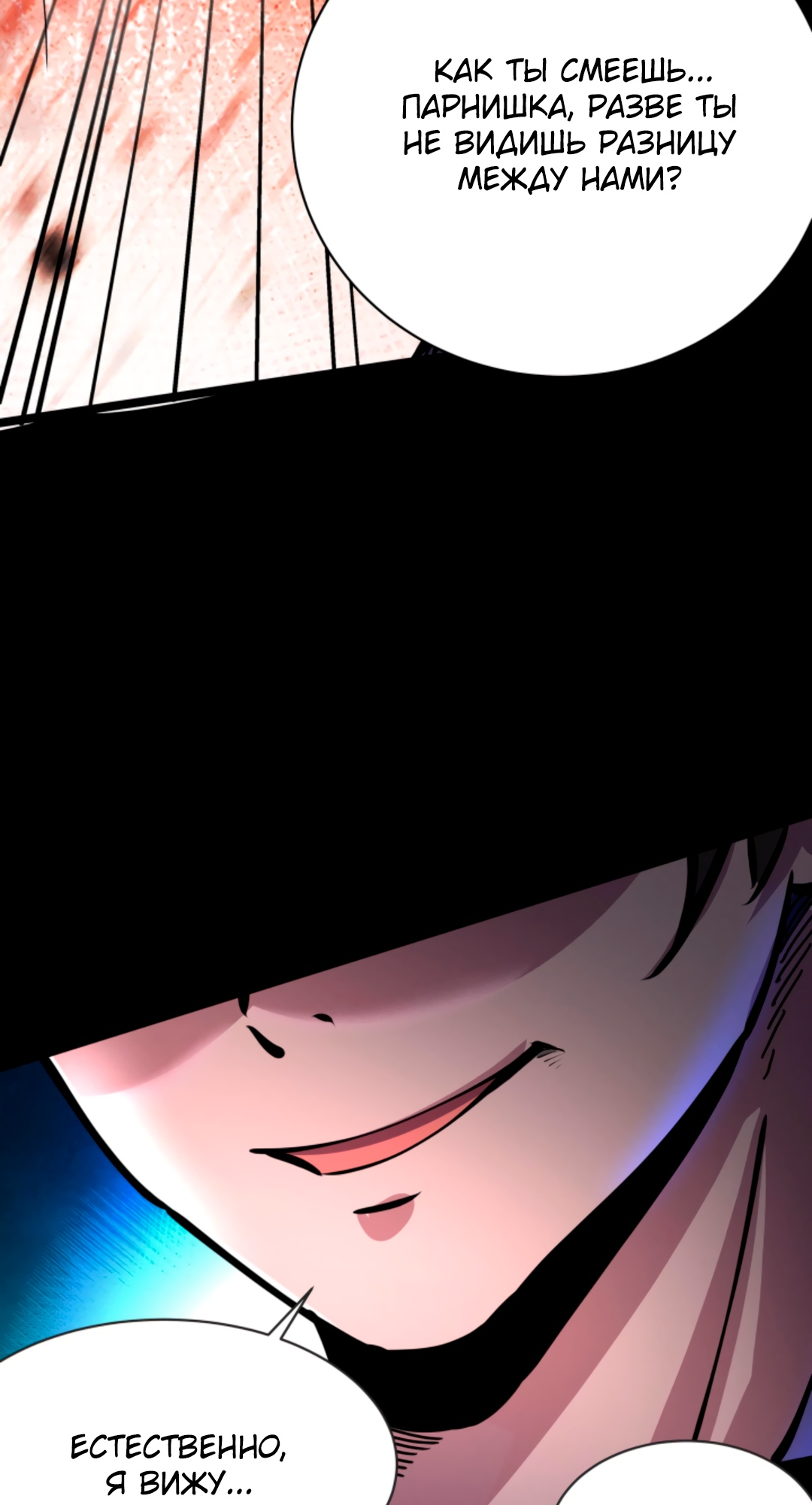 Манга Жуткий фармацевт: все мои пациенты ужасны - Глава 158 Страница 8