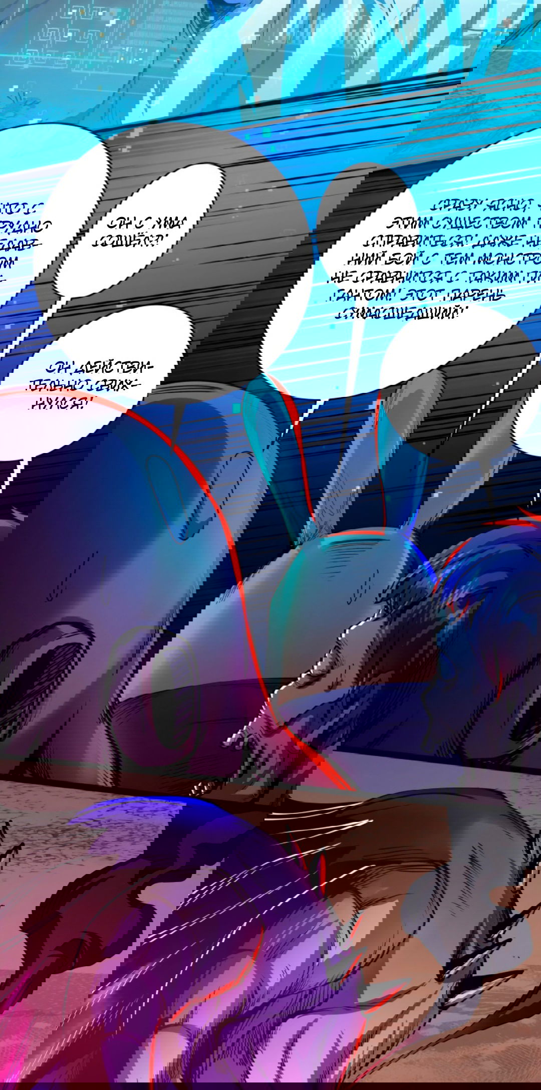 Манга Жуткий фармацевт: все мои пациенты ужасны - Глава 158 Страница 6