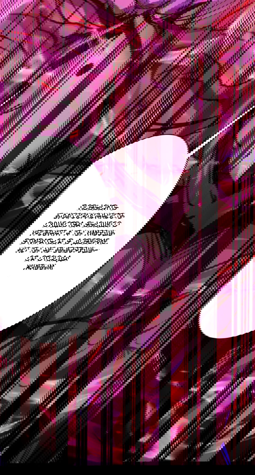 Манга Жуткий фармацевт: все мои пациенты ужасны - Глава 158 Страница 17