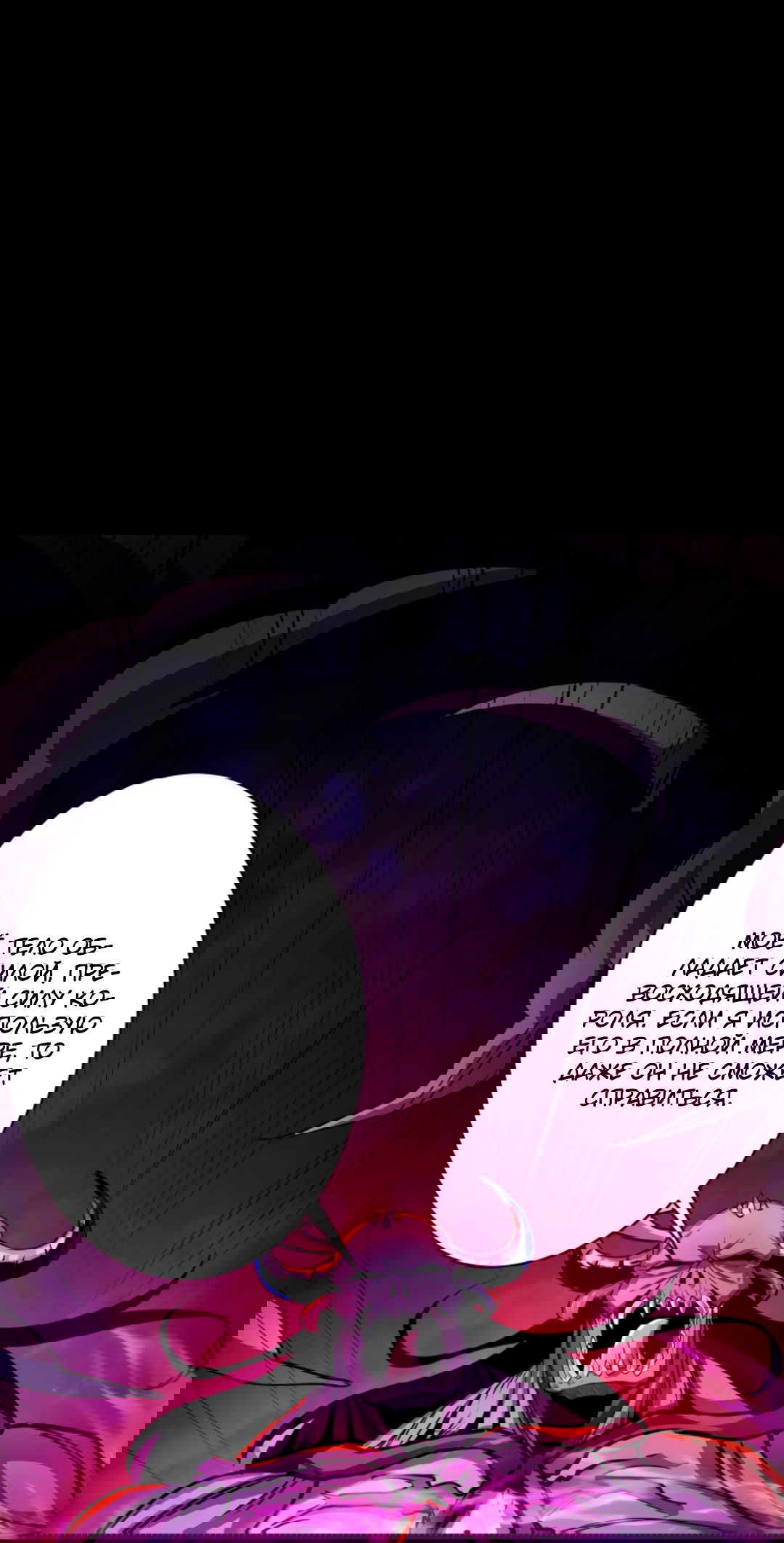 Манга Жуткий фармацевт: все мои пациенты ужасны - Глава 158 Страница 18