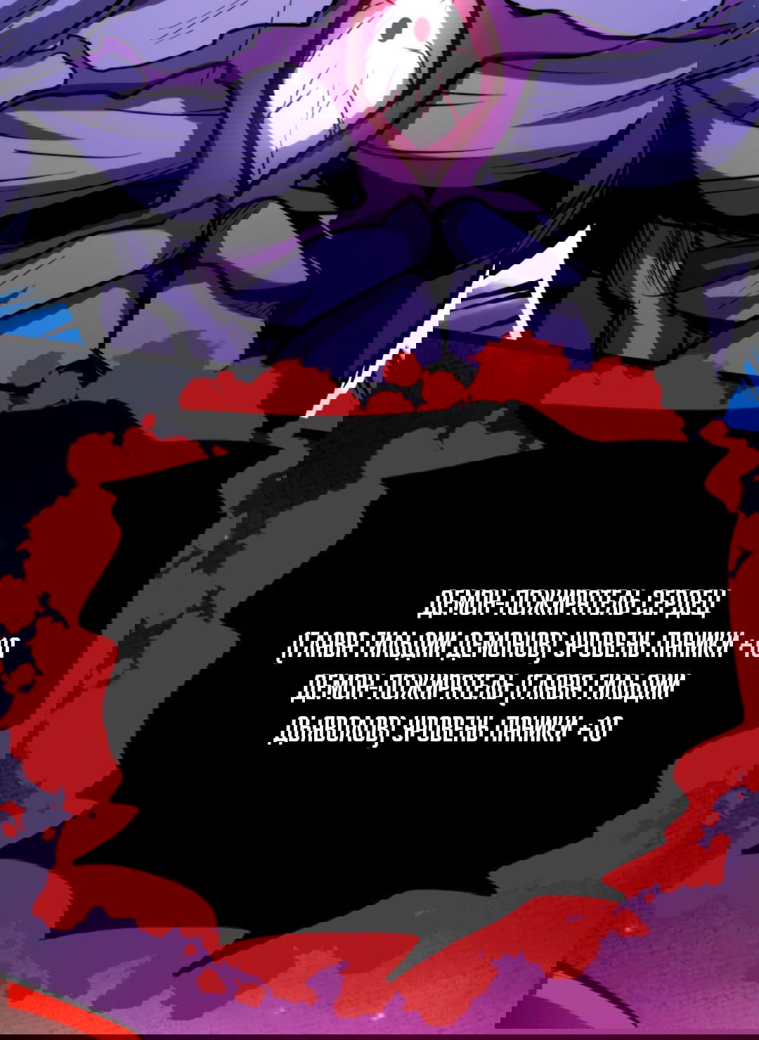 Манга Жуткий фармацевт: все мои пациенты ужасны - Глава 159 Страница 4