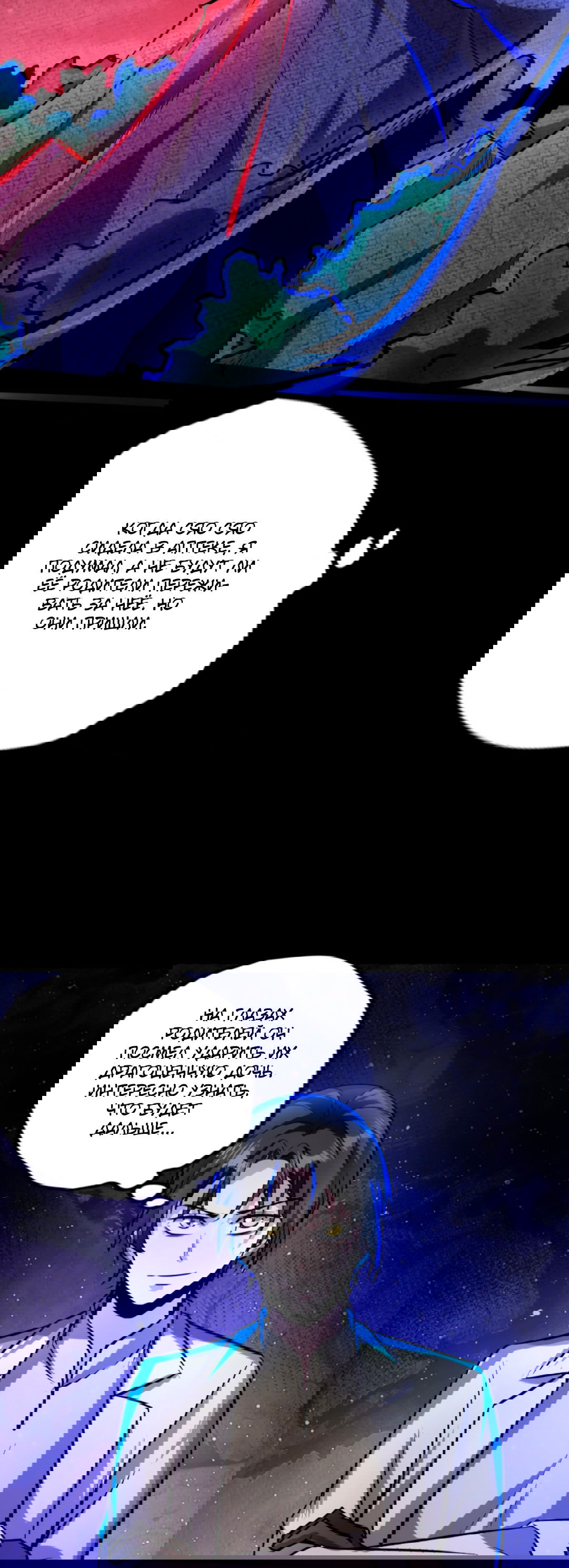 Манга Жуткий фармацевт: все мои пациенты ужасны - Глава 159 Страница 10