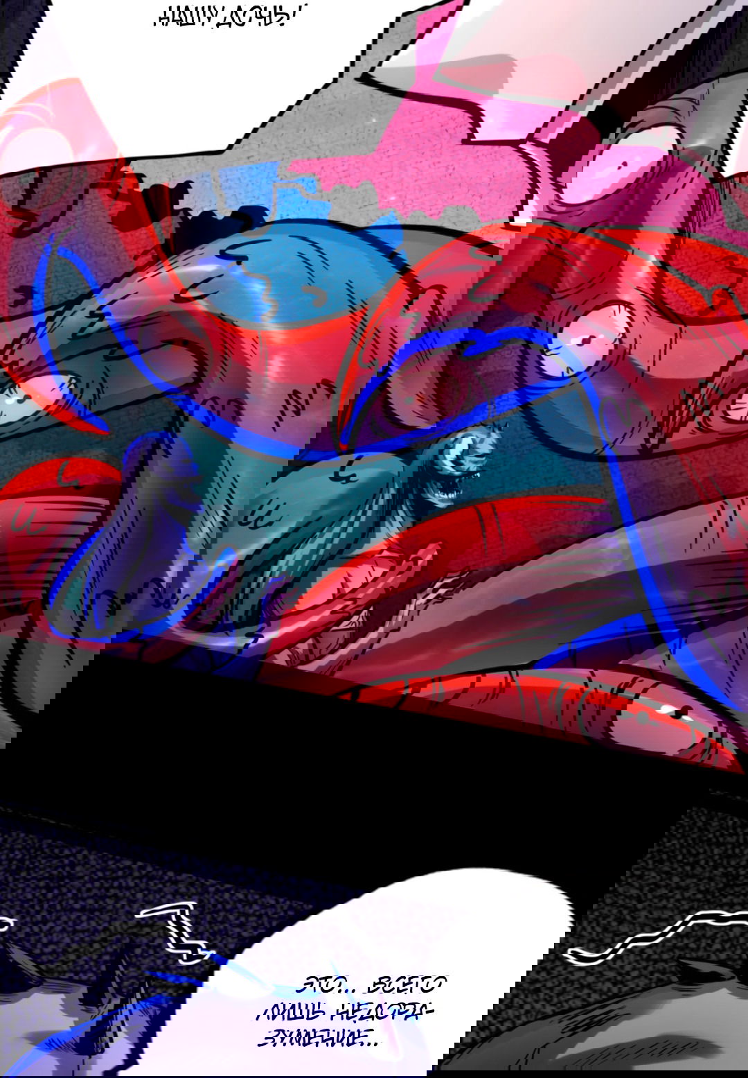 Манга Жуткий фармацевт: все мои пациенты ужасны - Глава 159 Страница 12