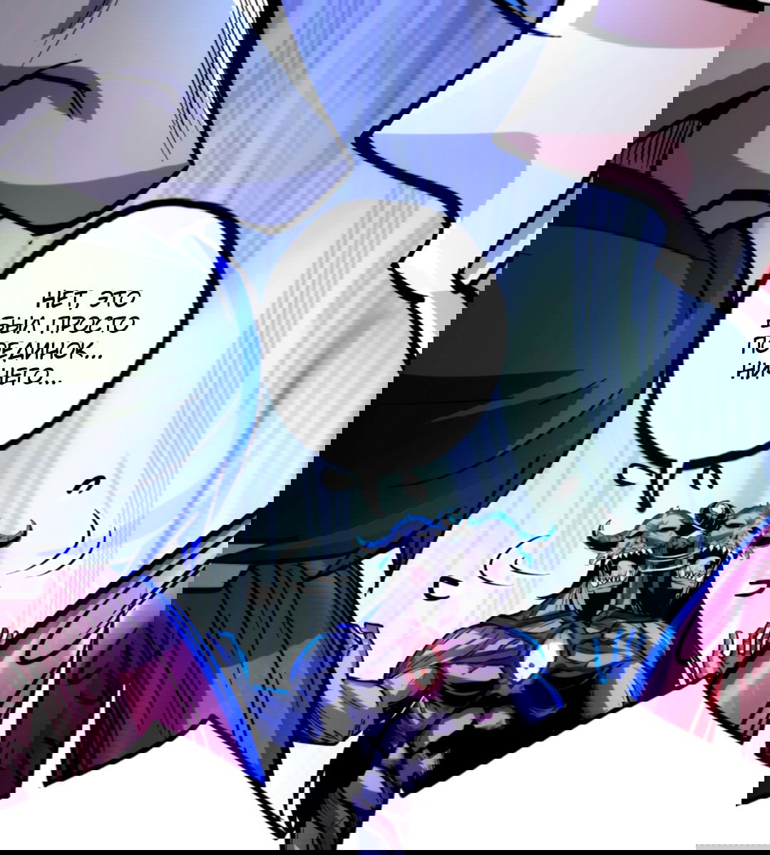 Манга Жуткий фармацевт: все мои пациенты ужасны - Глава 159 Страница 17