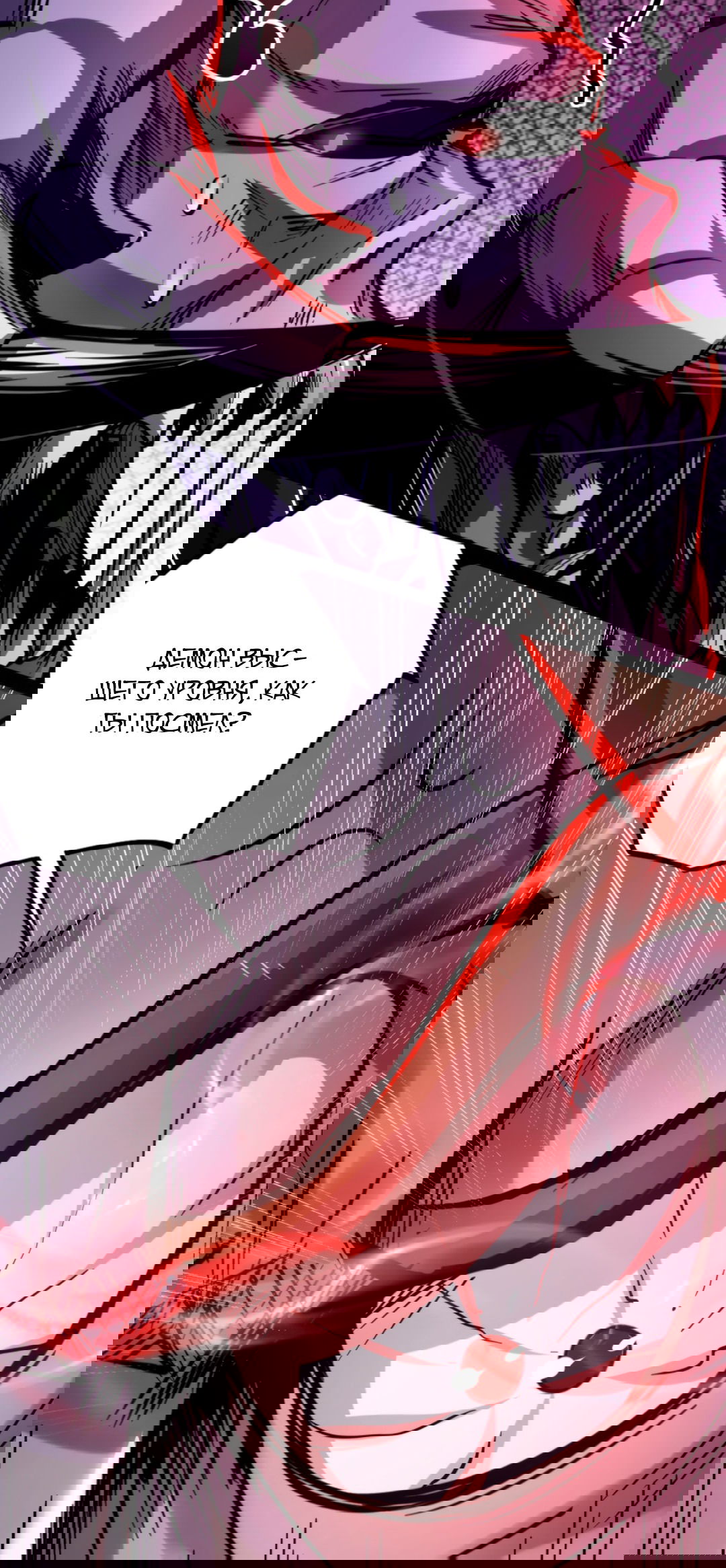 Манга Жуткий фармацевт: все мои пациенты ужасны - Глава 159 Страница 14