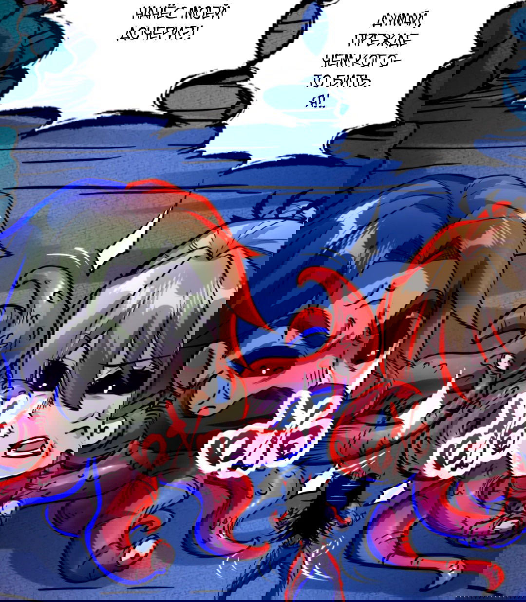 Манга Жуткий фармацевт: все мои пациенты ужасны - Глава 159 Страница 27