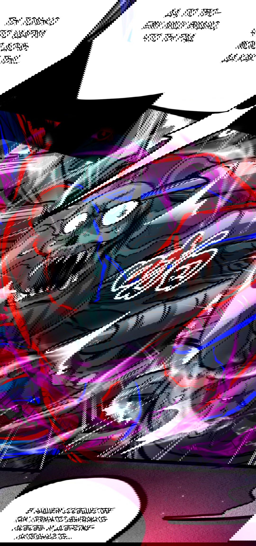 Манга Жуткий фармацевт: все мои пациенты ужасны - Глава 159 Страница 18