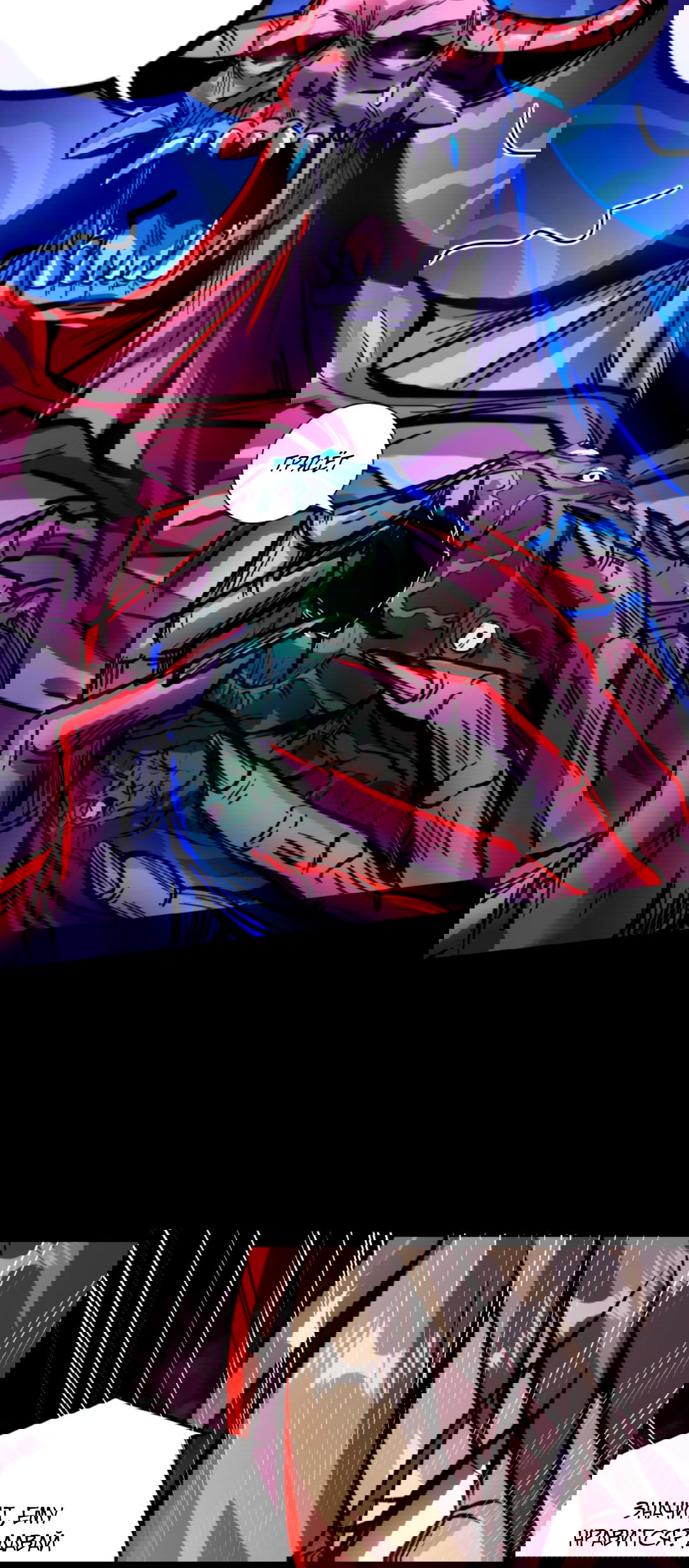 Манга Жуткий фармацевт: все мои пациенты ужасны - Глава 159 Страница 24