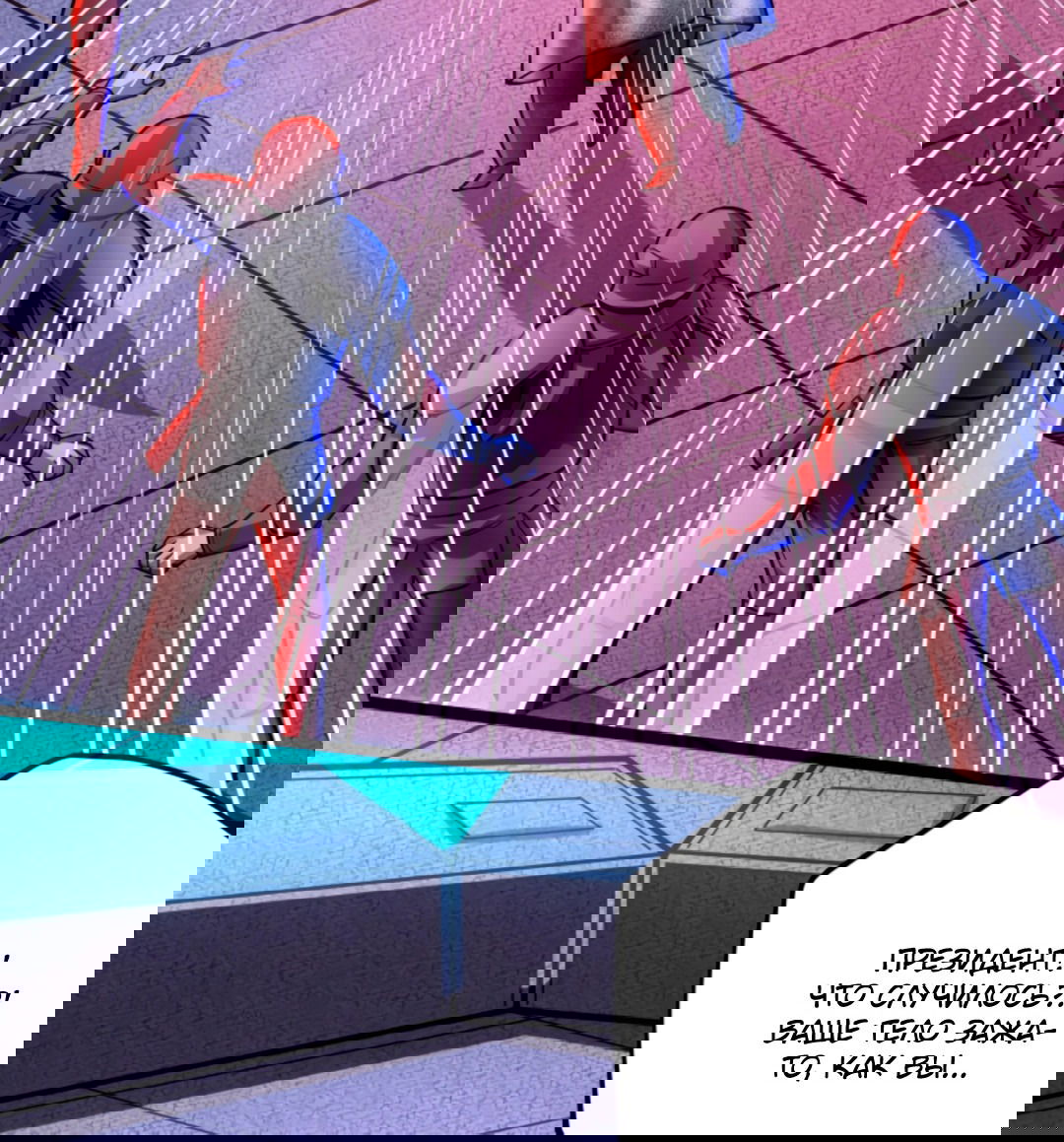 Манга Жуткий фармацевт: все мои пациенты ужасны - Глава 160 Страница 20