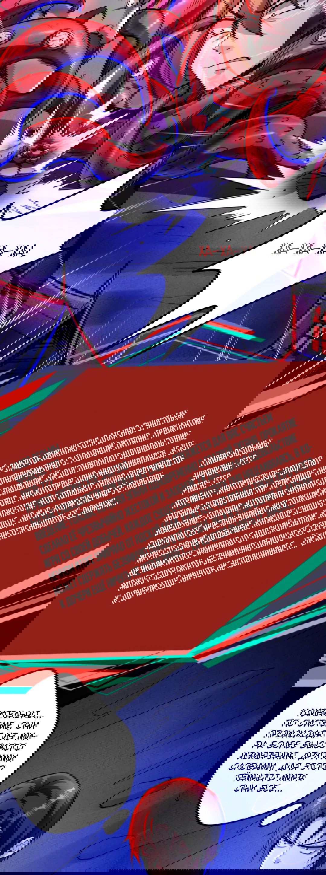 Манга Жуткий фармацевт: все мои пациенты ужасны - Глава 160 Страница 7