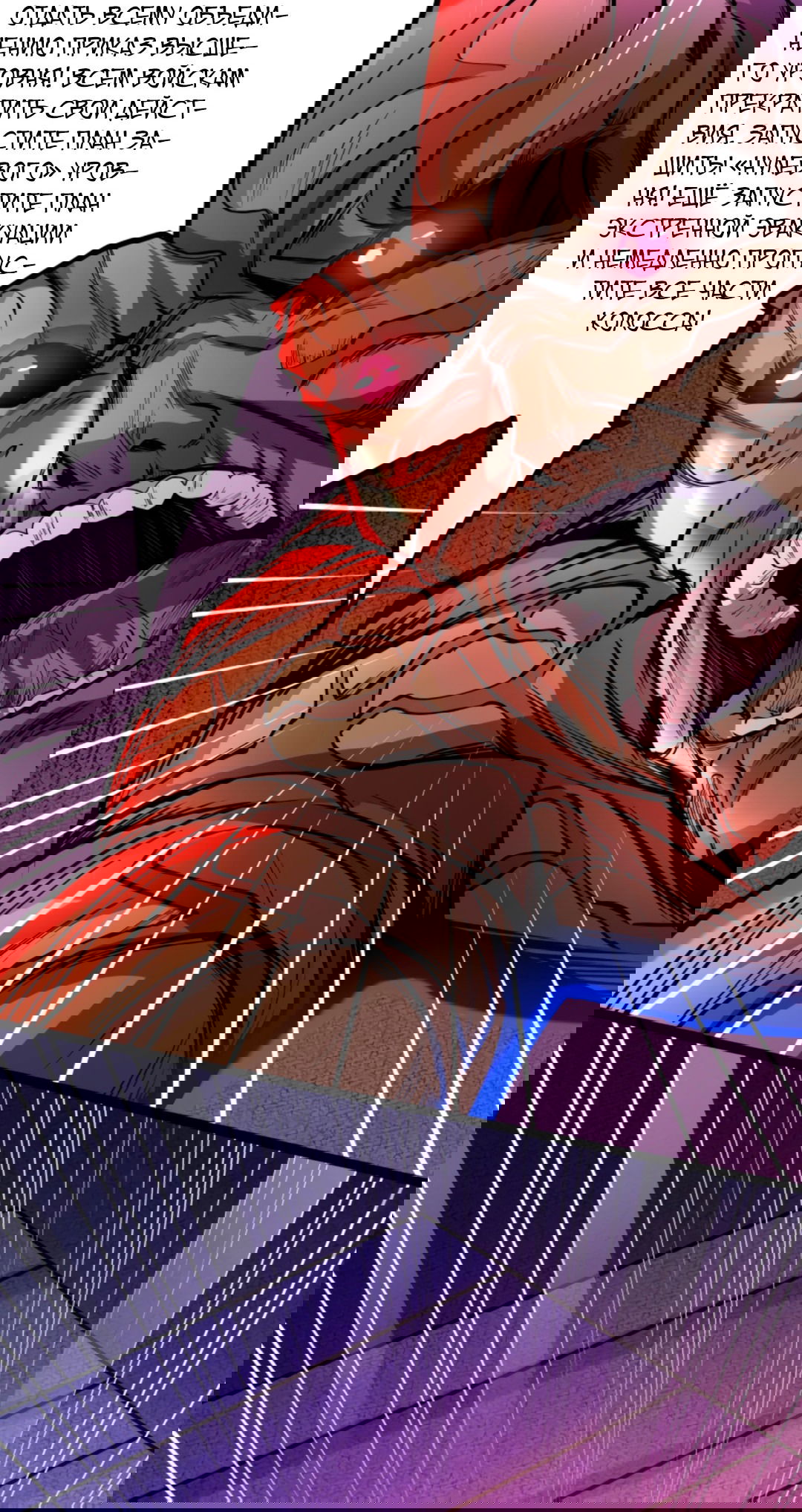 Манга Жуткий фармацевт: все мои пациенты ужасны - Глава 160 Страница 22