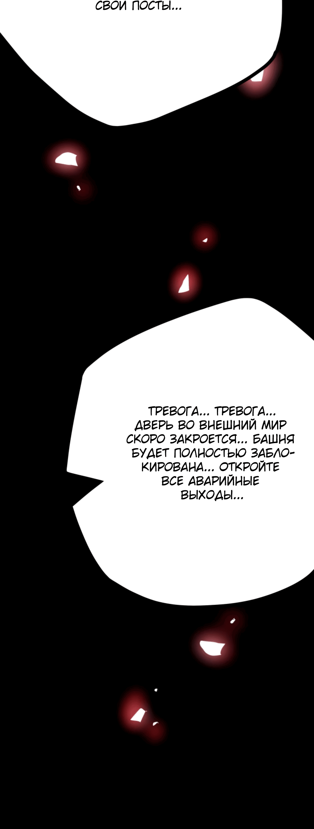 Манга Жуткий фармацевт: все мои пациенты ужасны - Глава 160 Страница 27