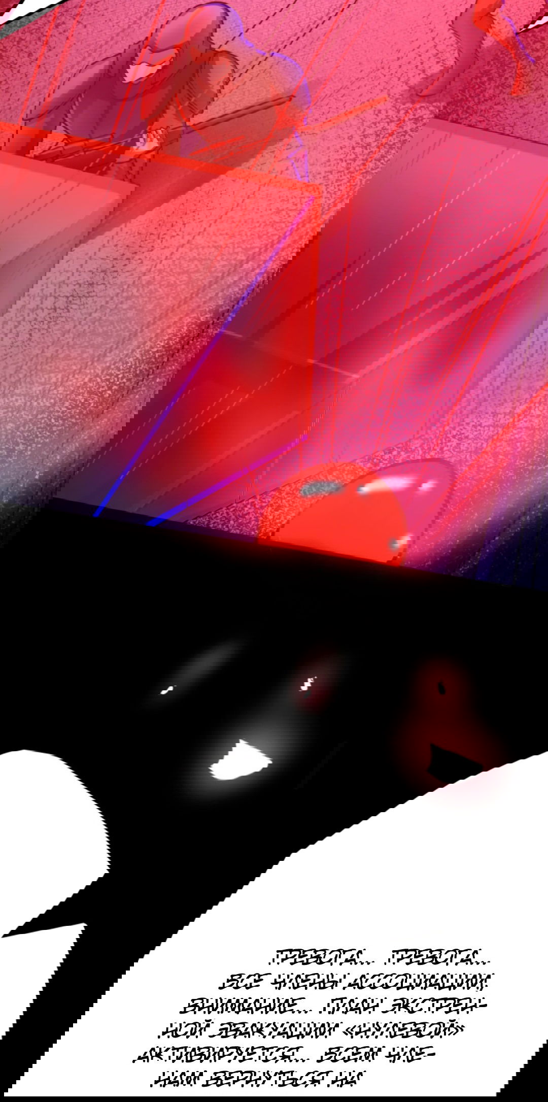 Манга Жуткий фармацевт: все мои пациенты ужасны - Глава 160 Страница 26