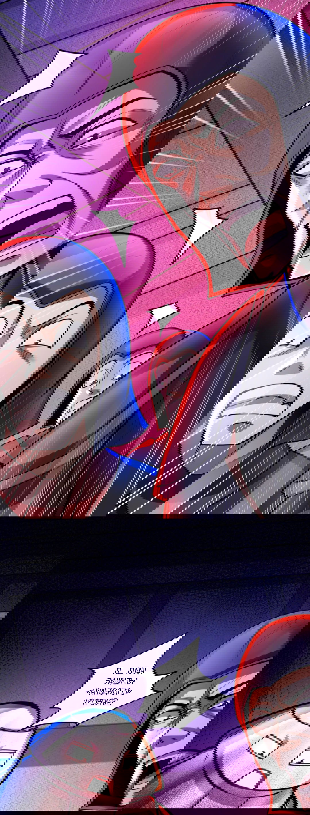 Манга Жуткий фармацевт: все мои пациенты ужасны - Глава 160 Страница 23