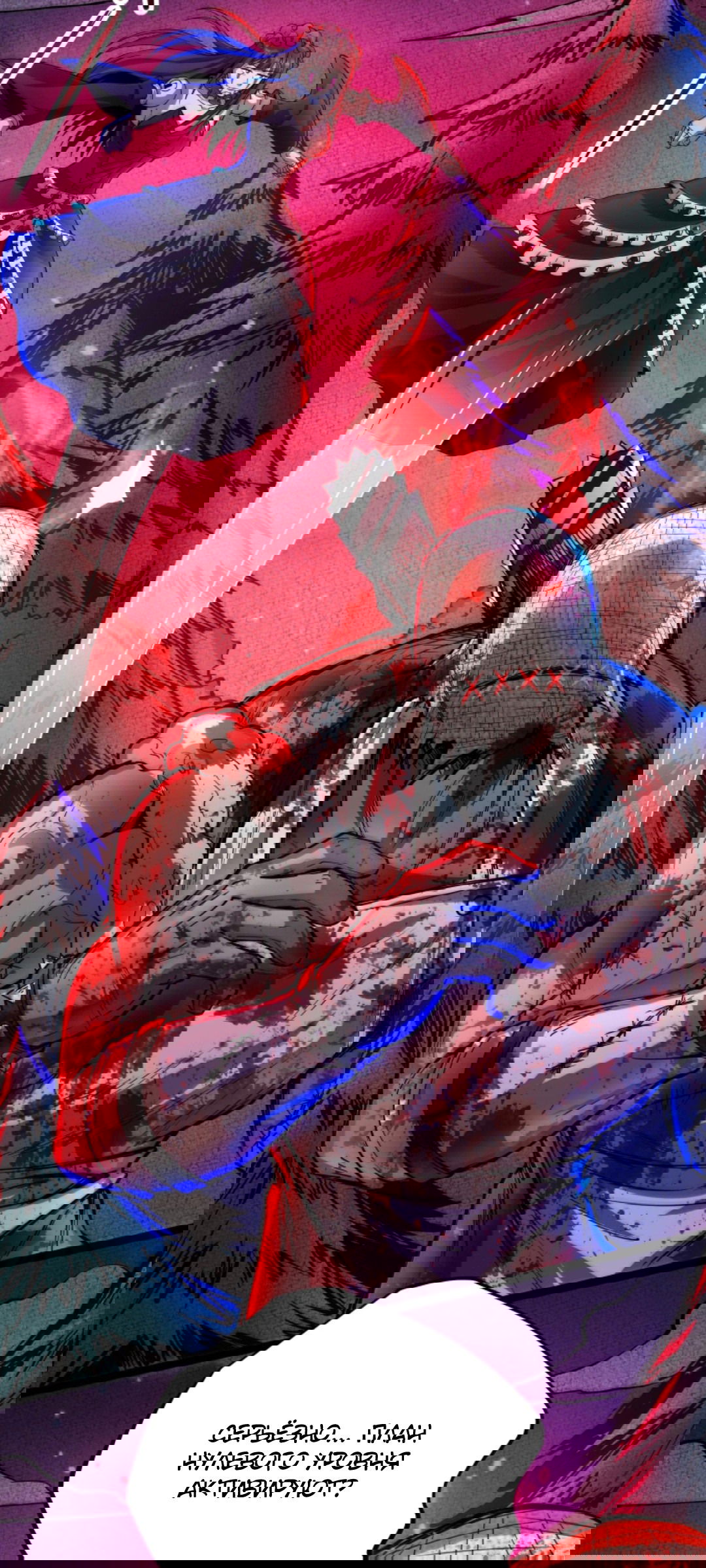 Манга Жуткий фармацевт: все мои пациенты ужасны - Глава 161 Страница 6