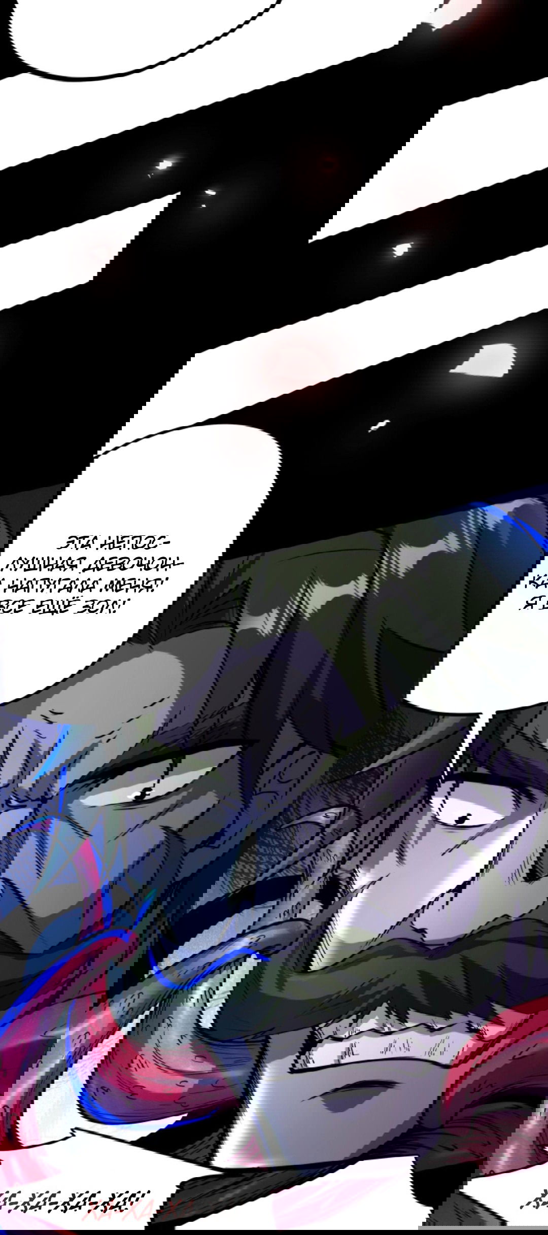 Манга Жуткий фармацевт: все мои пациенты ужасны - Глава 161 Страница 16