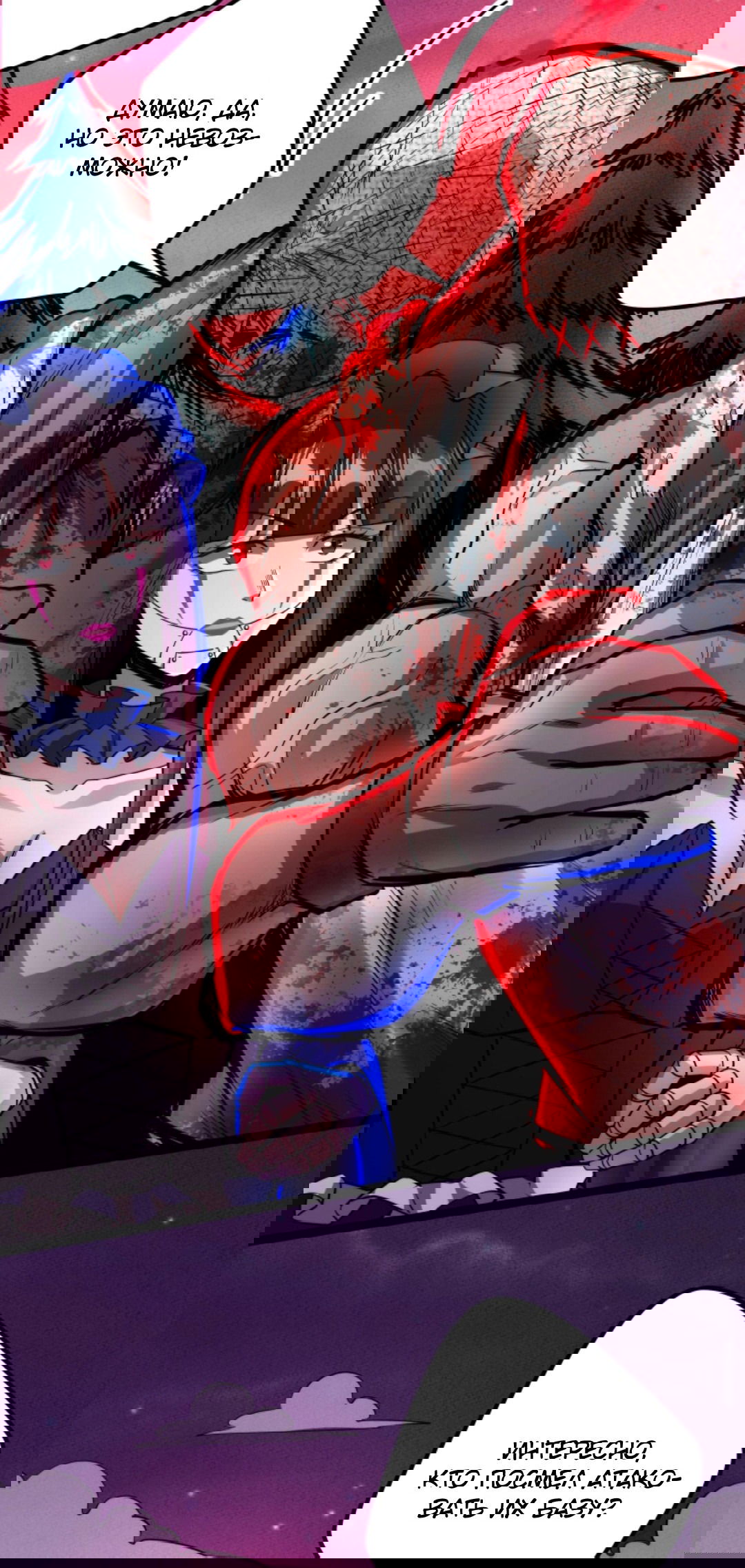 Манга Жуткий фармацевт: все мои пациенты ужасны - Глава 161 Страница 11