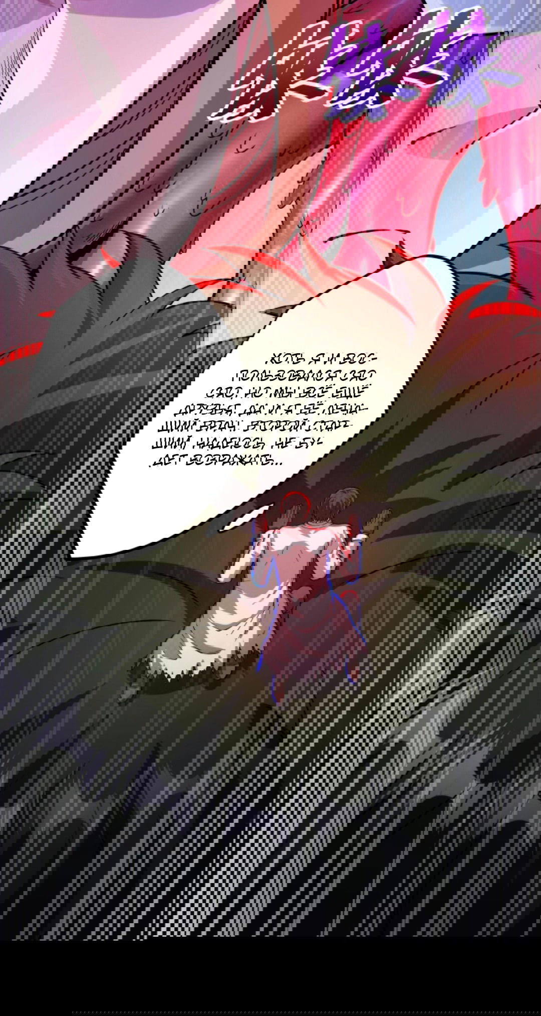 Манга Жуткий фармацевт: все мои пациенты ужасны - Глава 161 Страница 23