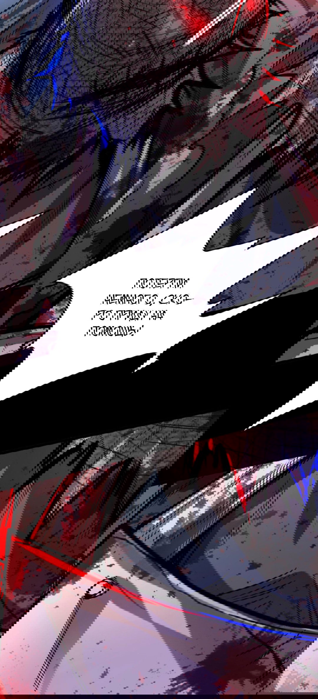 Манга Жуткий фармацевт: все мои пациенты ужасны - Глава 161 Страница 4