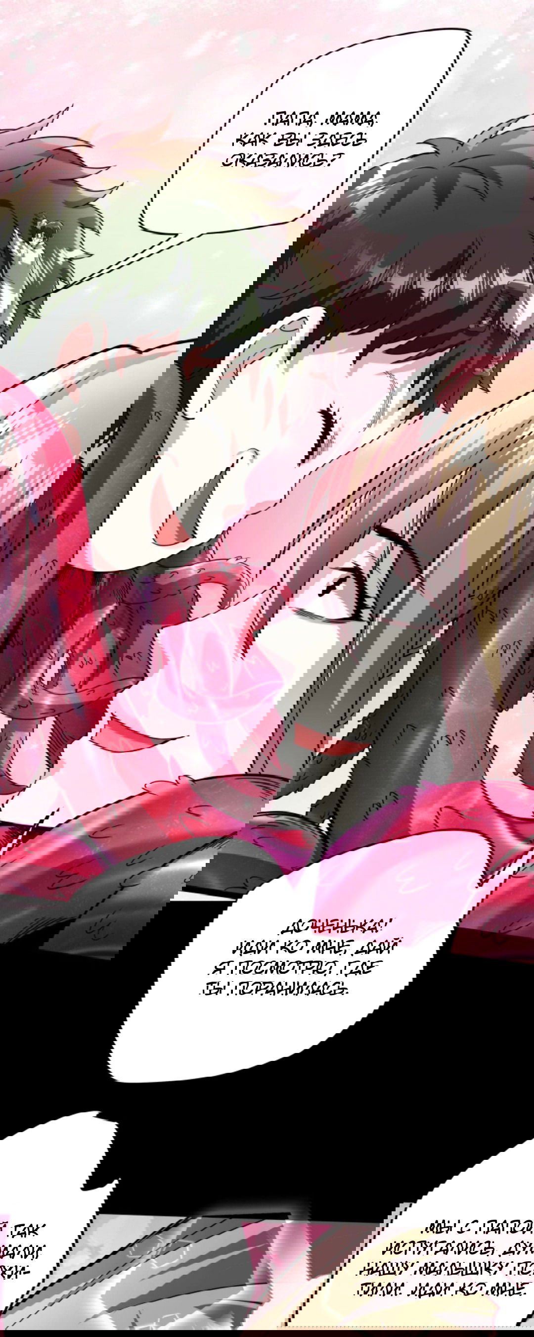 Манга Жуткий фармацевт: все мои пациенты ужасны - Глава 161 Страница 20