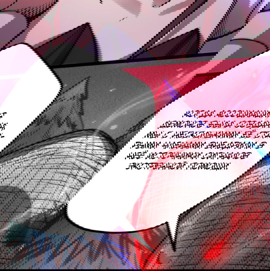 Манга Жуткий фармацевт: все мои пациенты ужасны - Глава 161 Страница 8